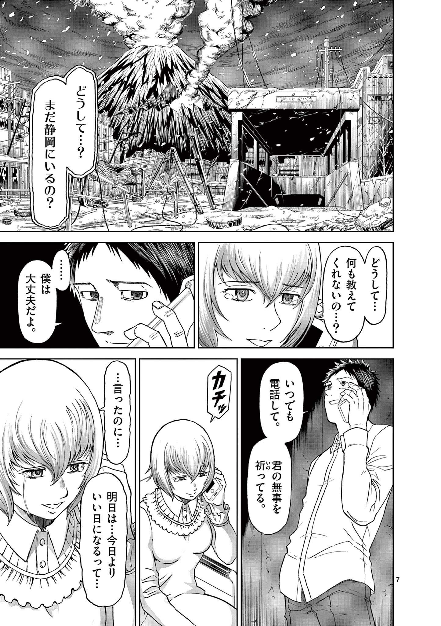 CHI TO HAI NO JOOU - raw - Chapter 161 - https://jpdd.ccdd.to/JPDD/chitohainojoou/1610000/blqt4j3vx0v.jpg