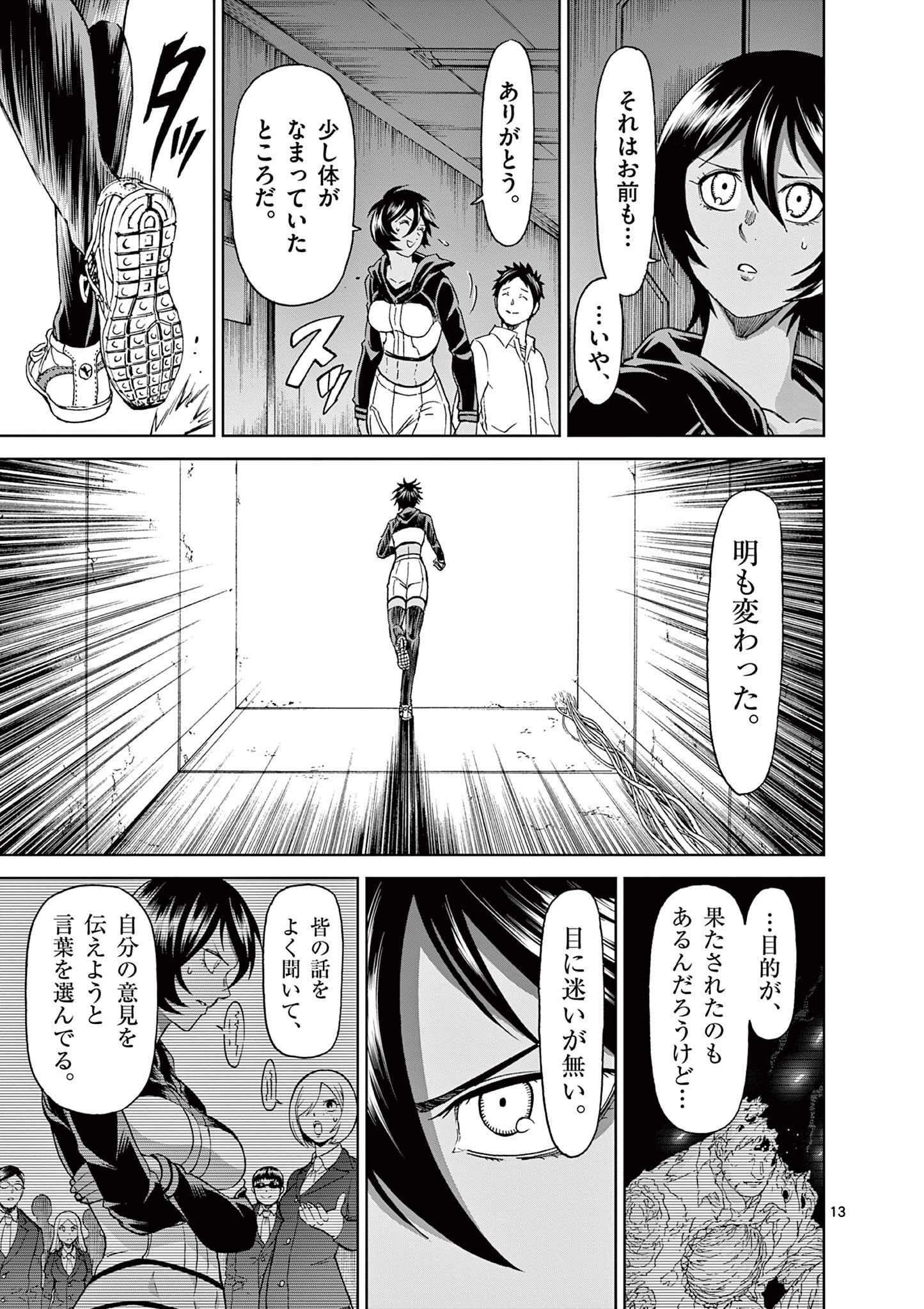 CHI TO HAI NO JOOU - raw - Chapter 161 - https://jpdd.ccdd.to/JPDD/chitohainojoou/1610000/bowti0yxx5t.jpg