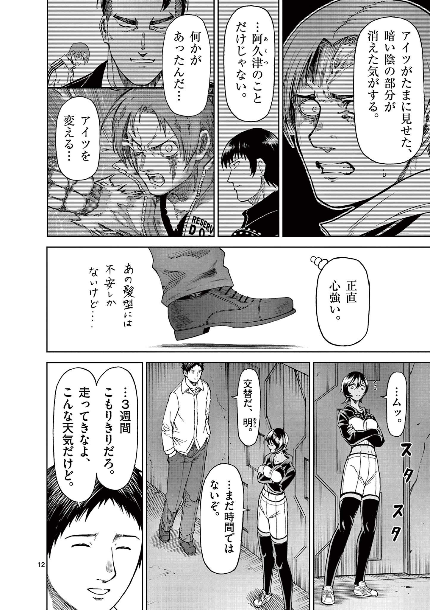 CHI TO HAI NO JOOU - raw - Chapter 161 - https://jpdd.ccdd.to/JPDD/chitohainojoou/1610000/bp0ucpecriu.jpg