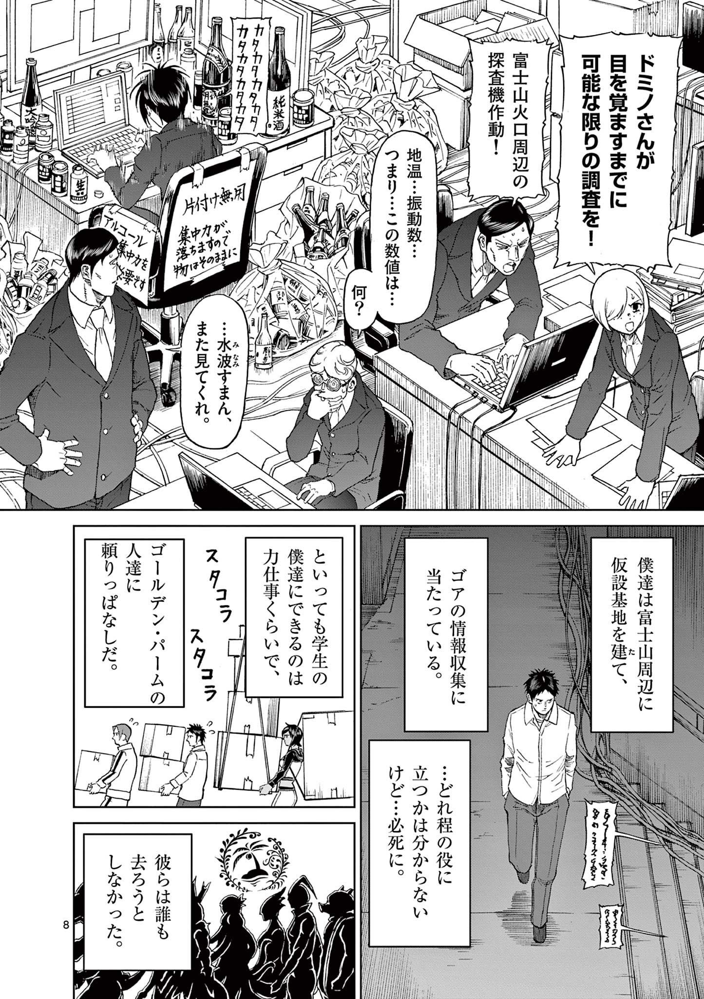 CHI TO HAI NO JOOU - raw - Chapter 161 - https://jpdd.ccdd.to/JPDD/chitohainojoou/1610000/dtbnzrzksvg.jpg