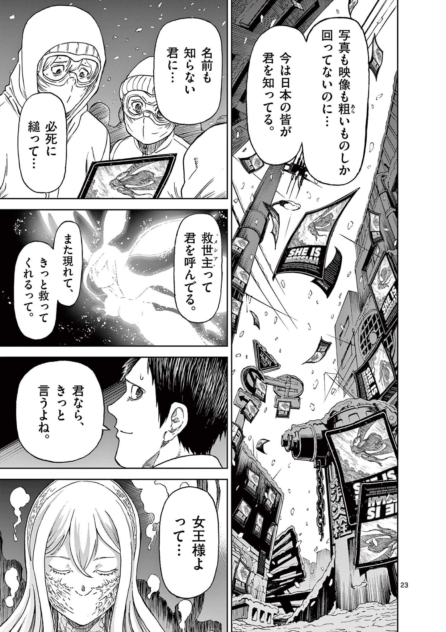 CHI TO HAI NO JOOU - raw - Chapter 161 - https://jpdd.ccdd.to/JPDD/chitohainojoou/1610000/eutfcjnf2z5.jpg