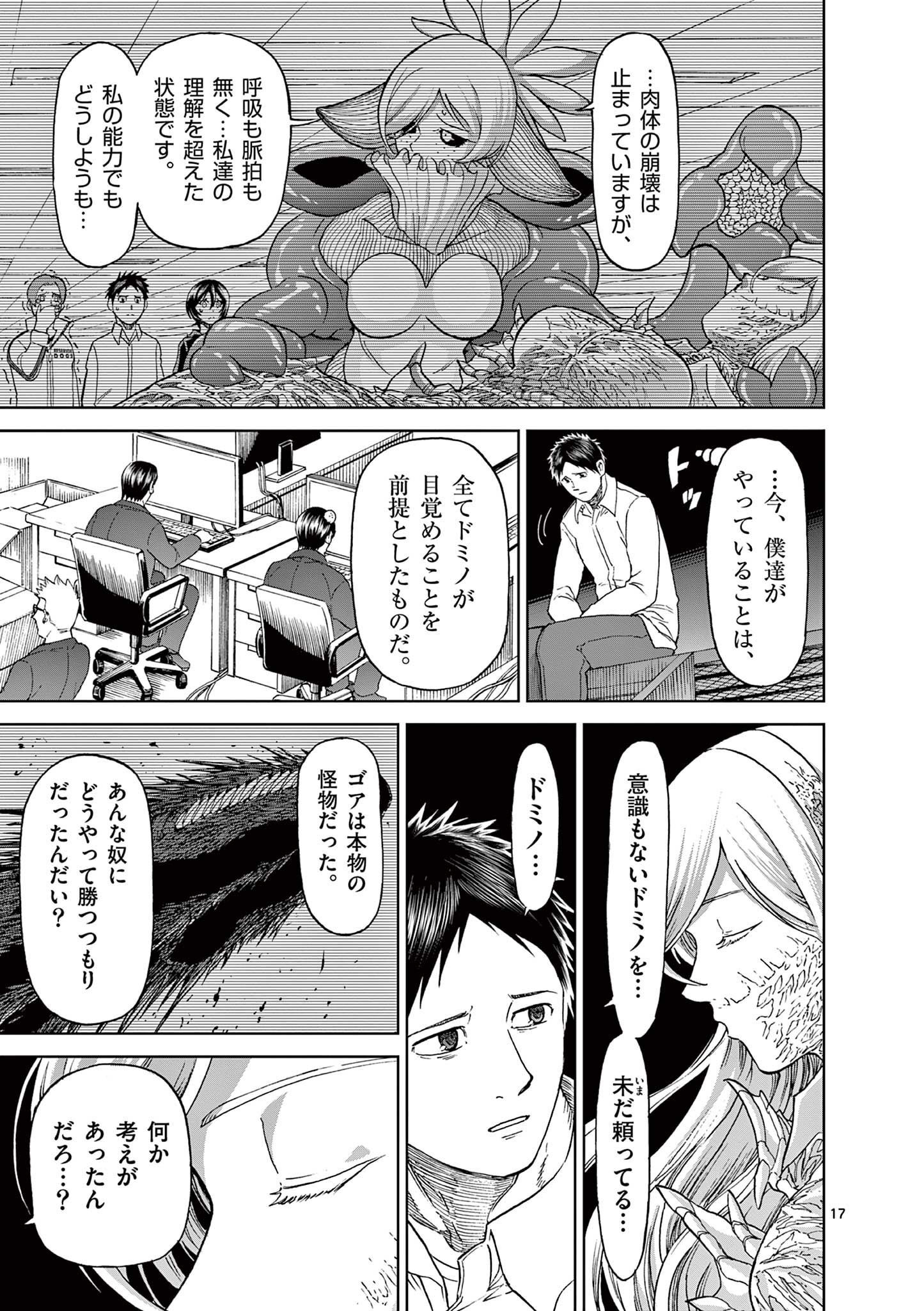 CHI TO HAI NO JOOU - raw - Chapter 161 - https://jpdd.ccdd.to/JPDD/chitohainojoou/1610000/gx0pjb2cqz2.jpg