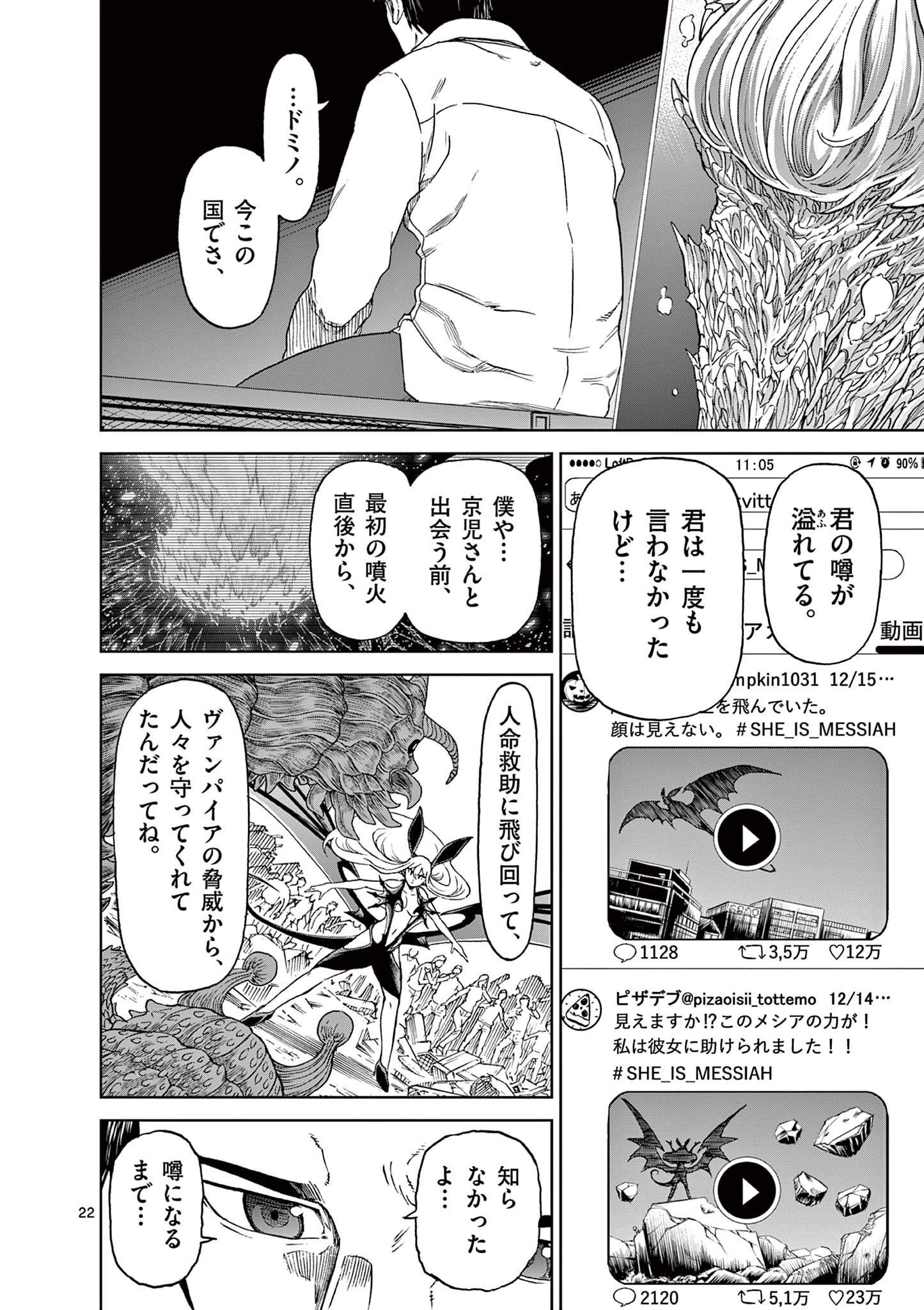 CHI TO HAI NO JOOU - raw - Chapter 161 - https://jpdd.ccdd.to/JPDD/chitohainojoou/1610000/jksvkqrid5z.jpg