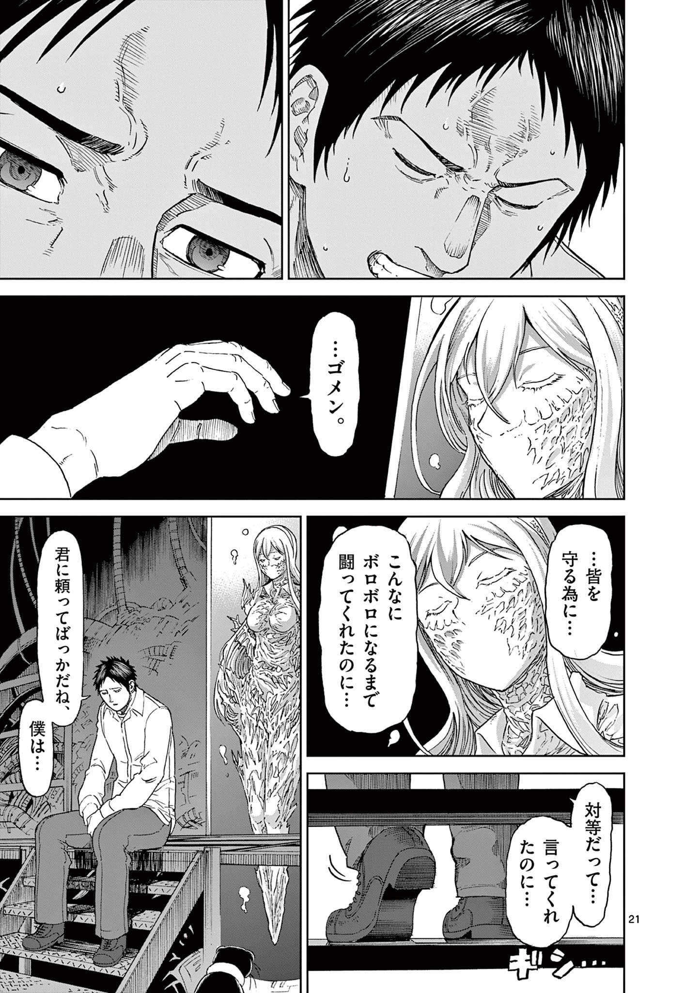 CHI TO HAI NO JOOU - raw - Chapter 161 - https://jpdd.ccdd.to/JPDD/chitohainojoou/1610000/neurfxairmj.jpg