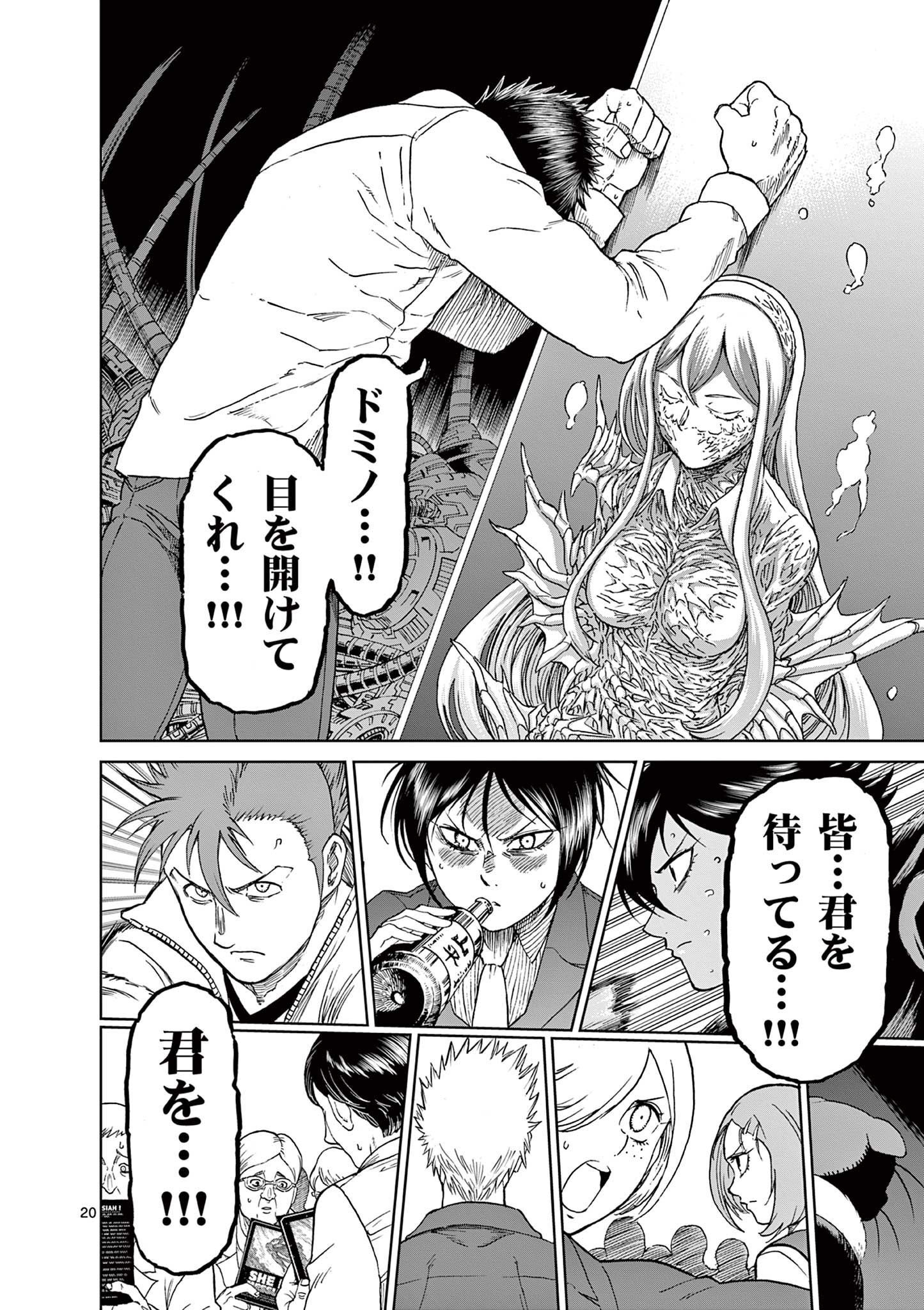 CHI TO HAI NO JOOU - raw - Chapter 161 - https://jpdd.ccdd.to/JPDD/chitohainojoou/1610000/r1mvilmkt4l.jpg