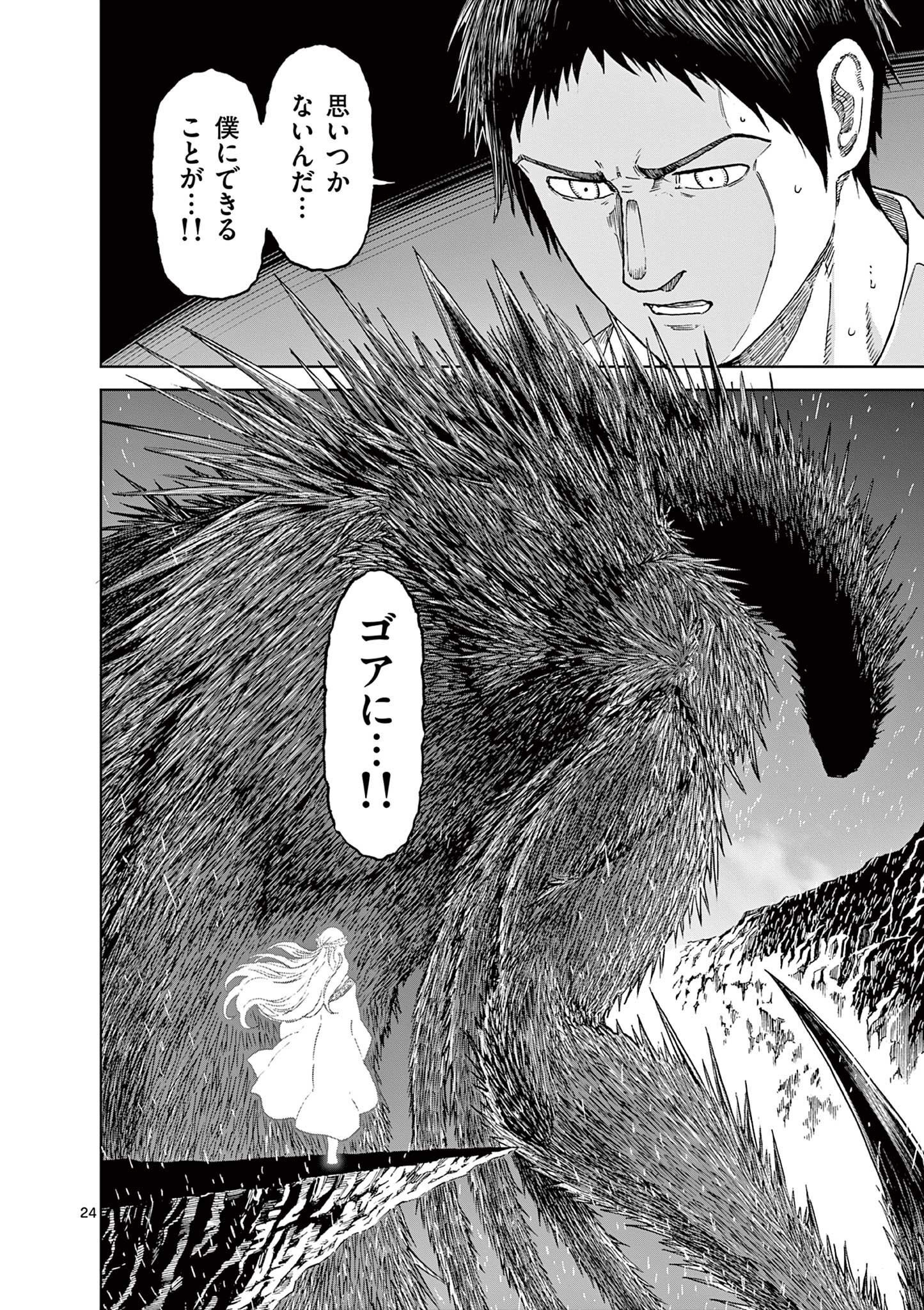 CHI TO HAI NO JOOU - raw - Chapter 161 - https://jpdd.ccdd.to/JPDD/chitohainojoou/1610000/rdk4f1bb1tn.jpg