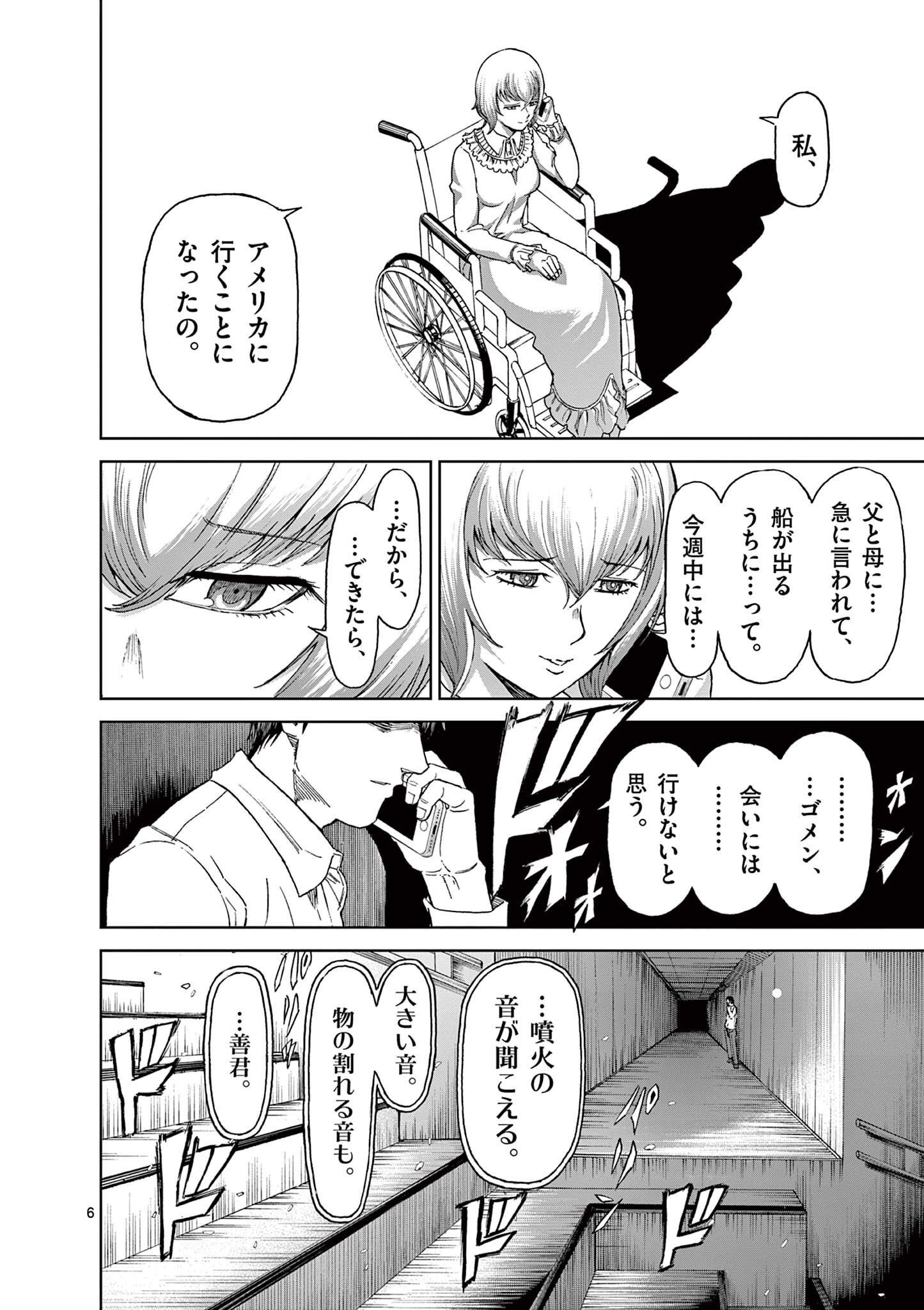 CHI TO HAI NO JOOU - raw - Chapter 161 - https://jpdd.ccdd.to/JPDD/chitohainojoou/1610000/rzf4j5ufhlt.jpg
