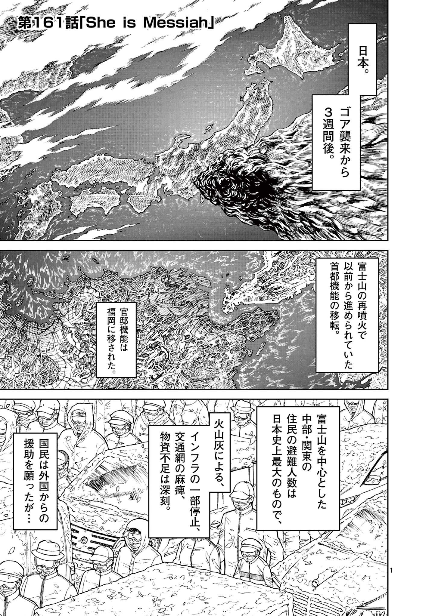 CHI TO HAI NO JOOU - raw - Chapter 161 - https://jpdd.ccdd.to/JPDD/chitohainojoou/1610000/ssrglil5h43.jpg