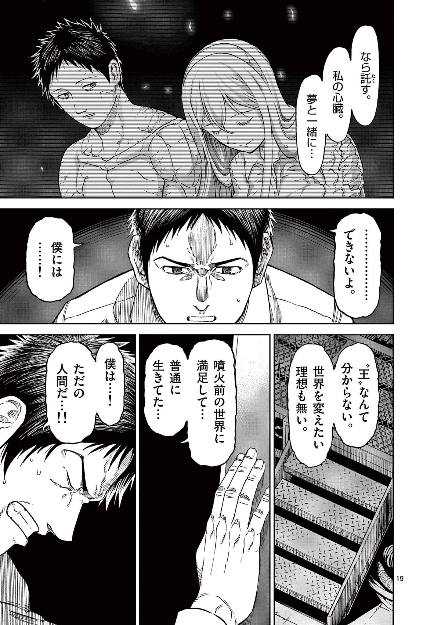 CHI TO HAI NO JOOU - raw - Chapter 161 - https://jpdd.ccdd.to/JPDD/chitohainojoou/1610000/y3uv41iulys.jpg