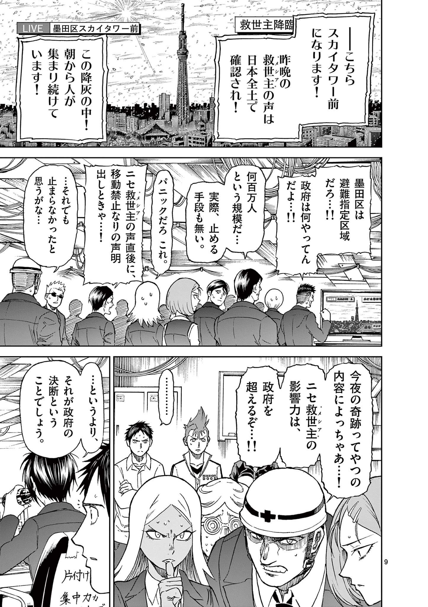 CHI TO HAI NO JOOU - raw - Chapter 162 - https://jpdd.ccdd.to/JPDD/chitohainojoou/1620000/04inhmdvc1i.jpg