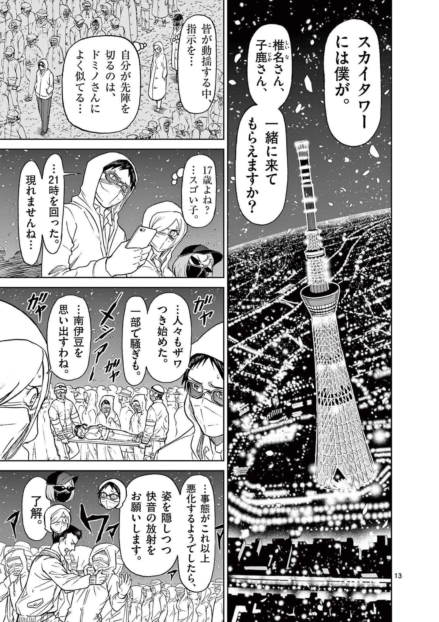 CHI TO HAI NO JOOU - raw - Chapter 162 - https://jpdd.ccdd.to/JPDD/chitohainojoou/1620000/0ppzfqdmxam.jpg