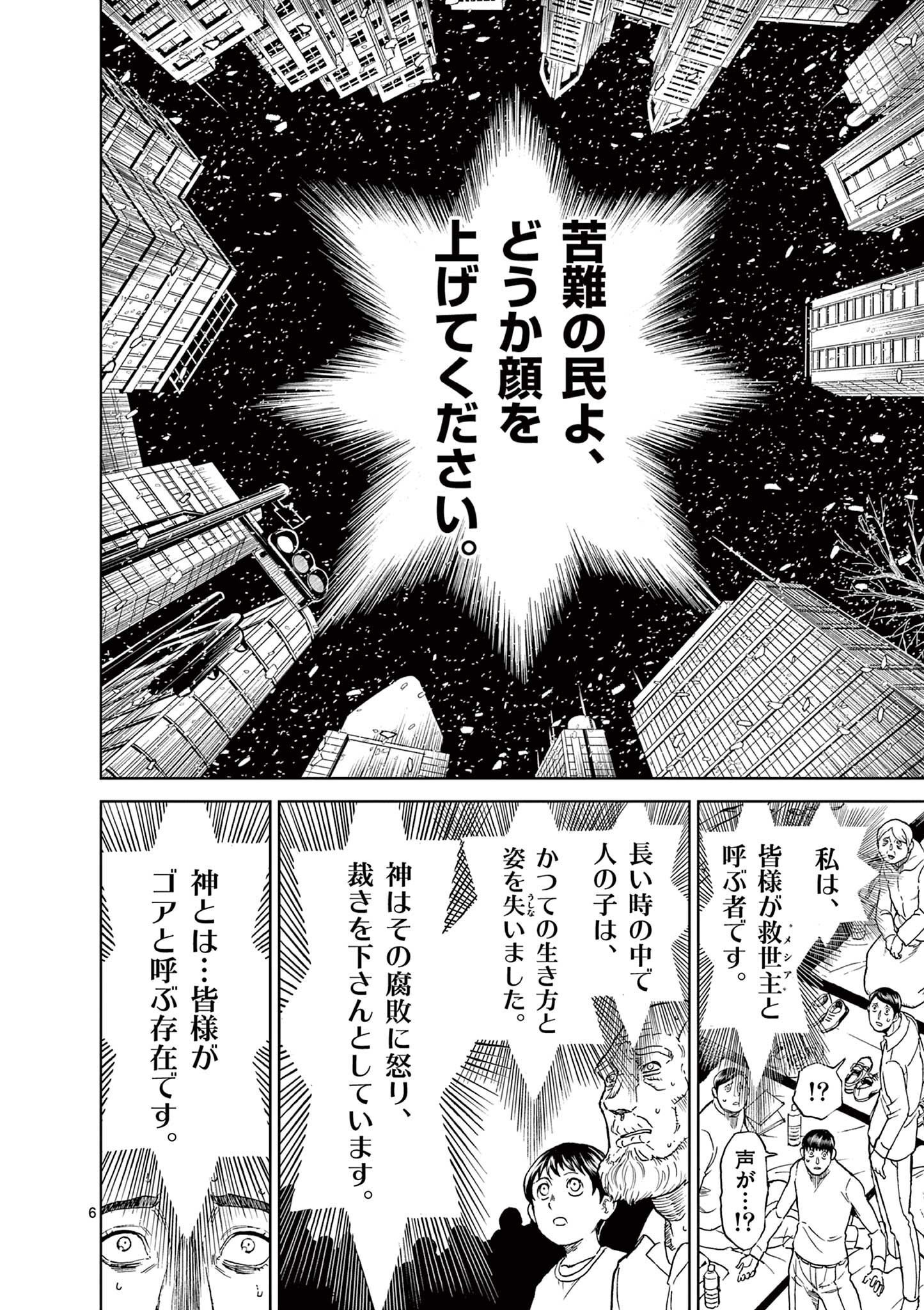 CHI TO HAI NO JOOU - raw - Chapter 162 - https://jpdd.ccdd.to/JPDD/chitohainojoou/1620000/1bmjgpujm5g.jpg