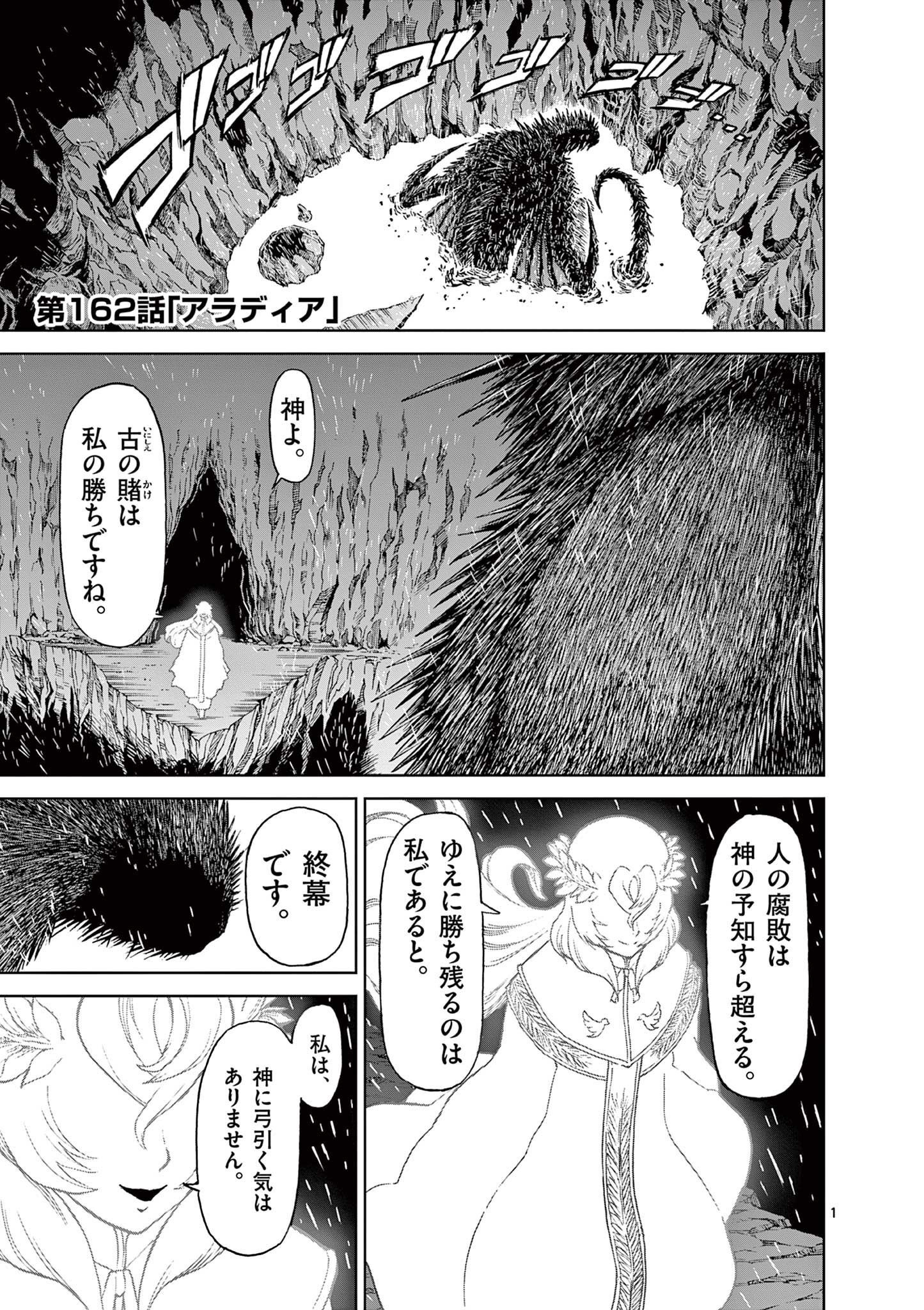 CHI TO HAI NO JOOU - raw - Chapter 162 - https://jpdd.ccdd.to/JPDD/chitohainojoou/1620000/1o1wx4jgmuf.jpg