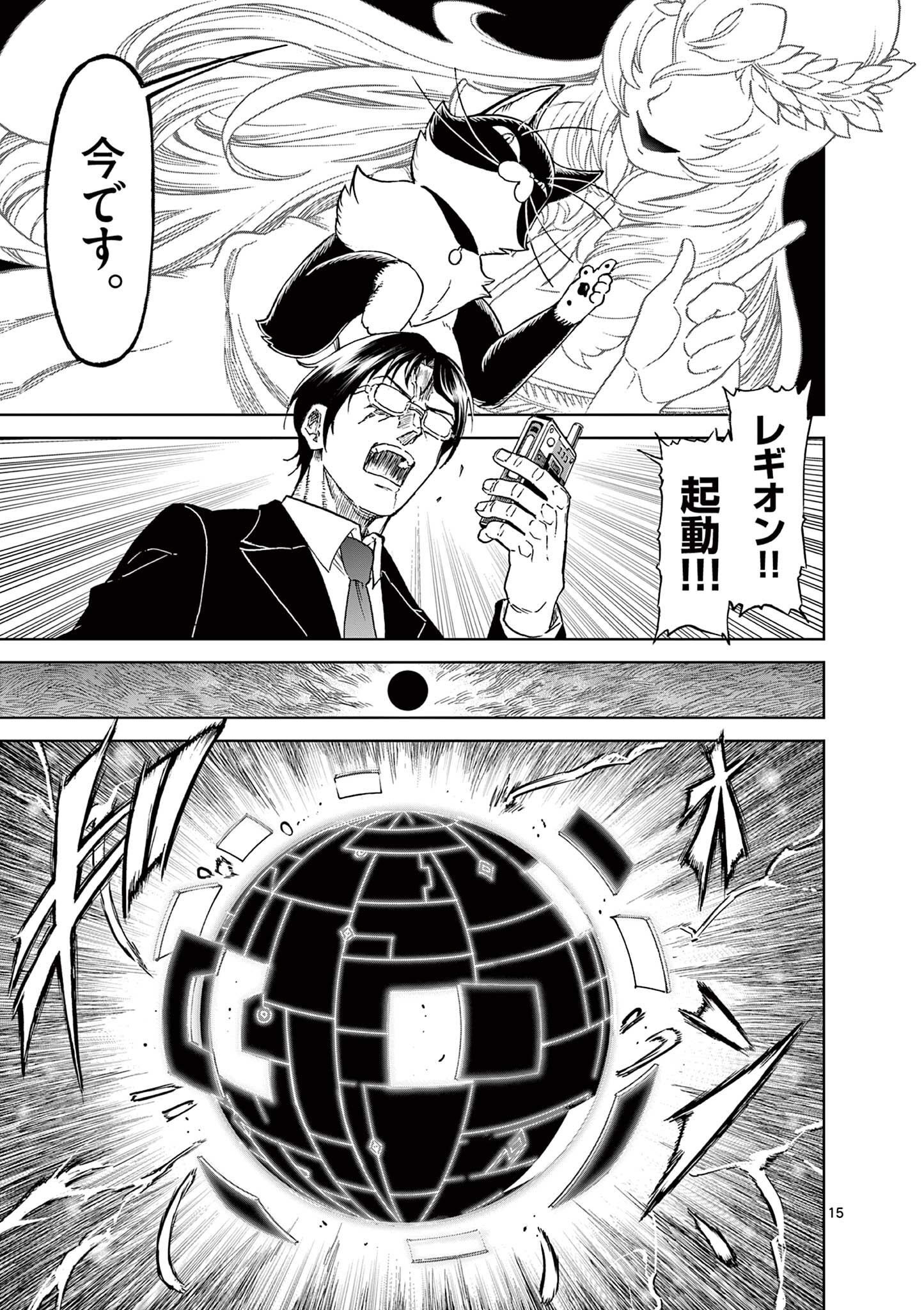CHI TO HAI NO JOOU - raw - Chapter 162 - https://jpdd.ccdd.to/JPDD/chitohainojoou/1620000/1tp135xmgpo.jpg