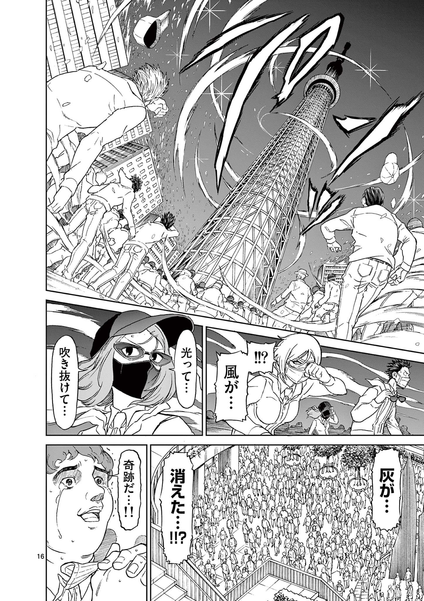 CHI TO HAI NO JOOU - raw - Chapter 162 - https://jpdd.ccdd.to/JPDD/chitohainojoou/1620000/23ivvxmfgo5.jpg