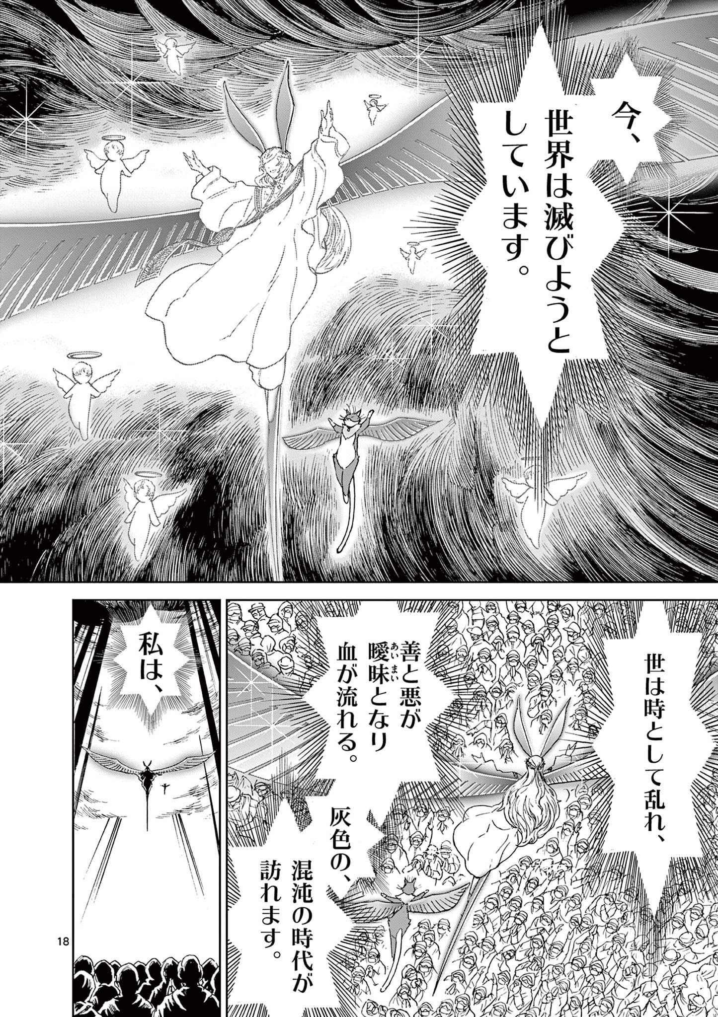 CHI TO HAI NO JOOU - raw - Chapter 162 - https://jpdd.ccdd.to/JPDD/chitohainojoou/1620000/af2ywde11ed.jpg