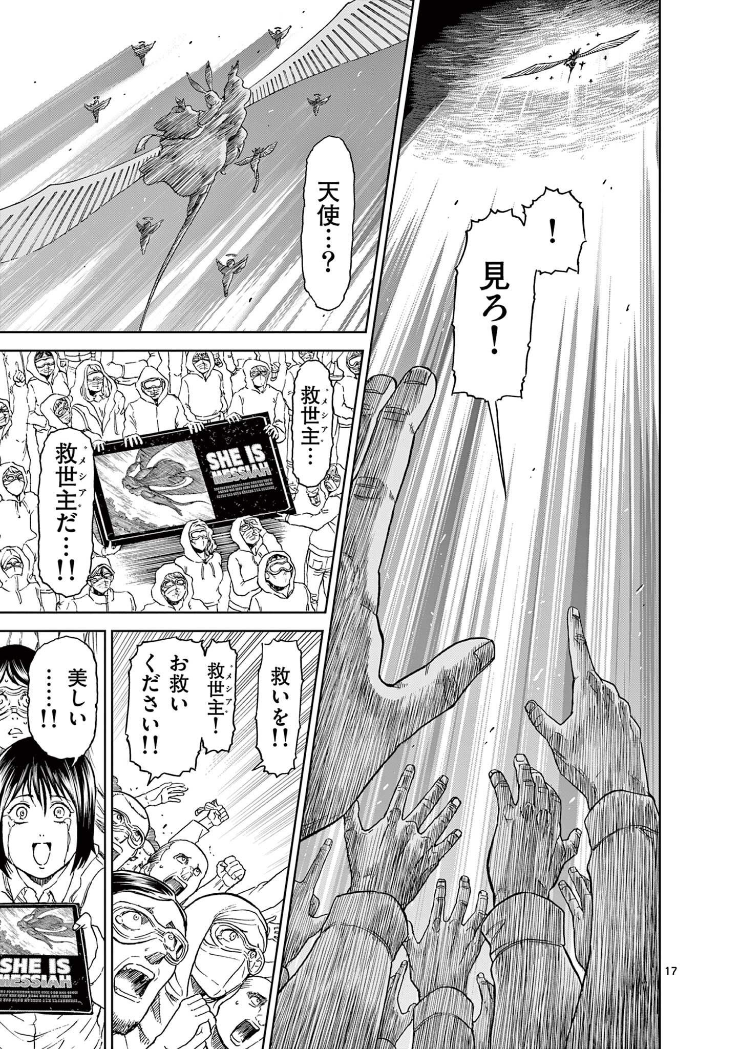 CHI TO HAI NO JOOU - raw - Chapter 162 - https://jpdd.ccdd.to/JPDD/chitohainojoou/1620000/cflnypyl02h.jpg