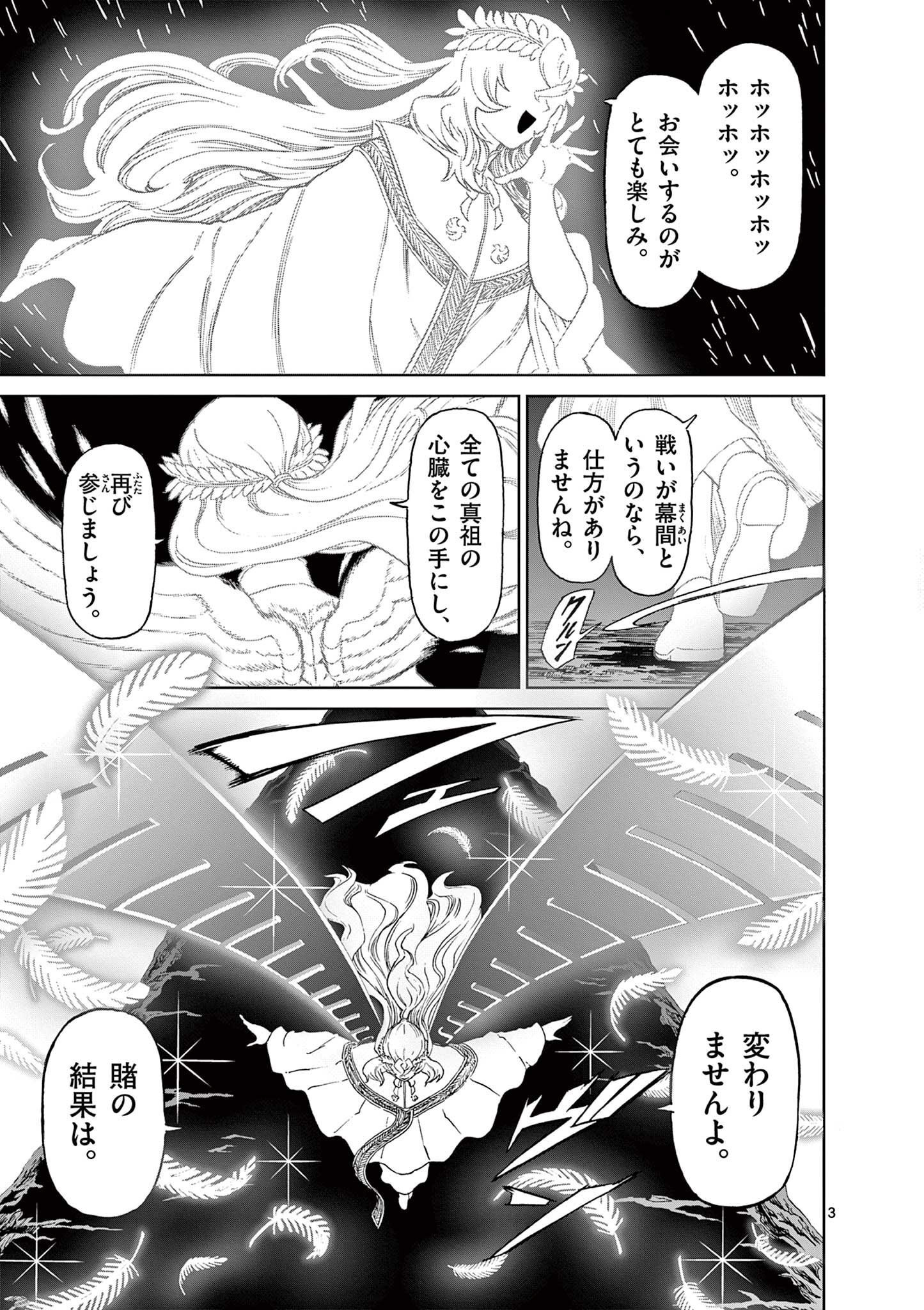 CHI TO HAI NO JOOU - raw - Chapter 162 - https://jpdd.ccdd.to/JPDD/chitohainojoou/1620000/e0i0gj1f3qy.jpg