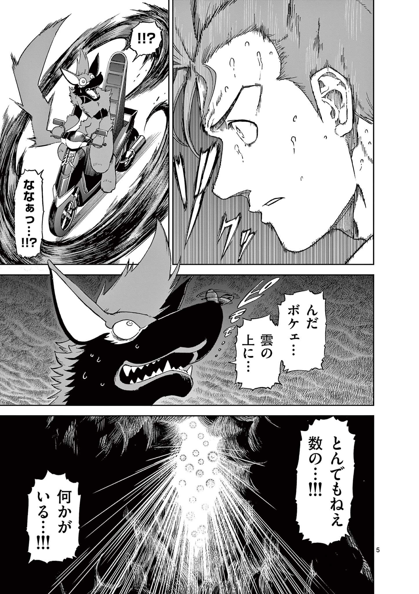 CHI TO HAI NO JOOU - raw - Chapter 162 - https://jpdd.ccdd.to/JPDD/chitohainojoou/1620000/gsixmxpk0pc.jpg