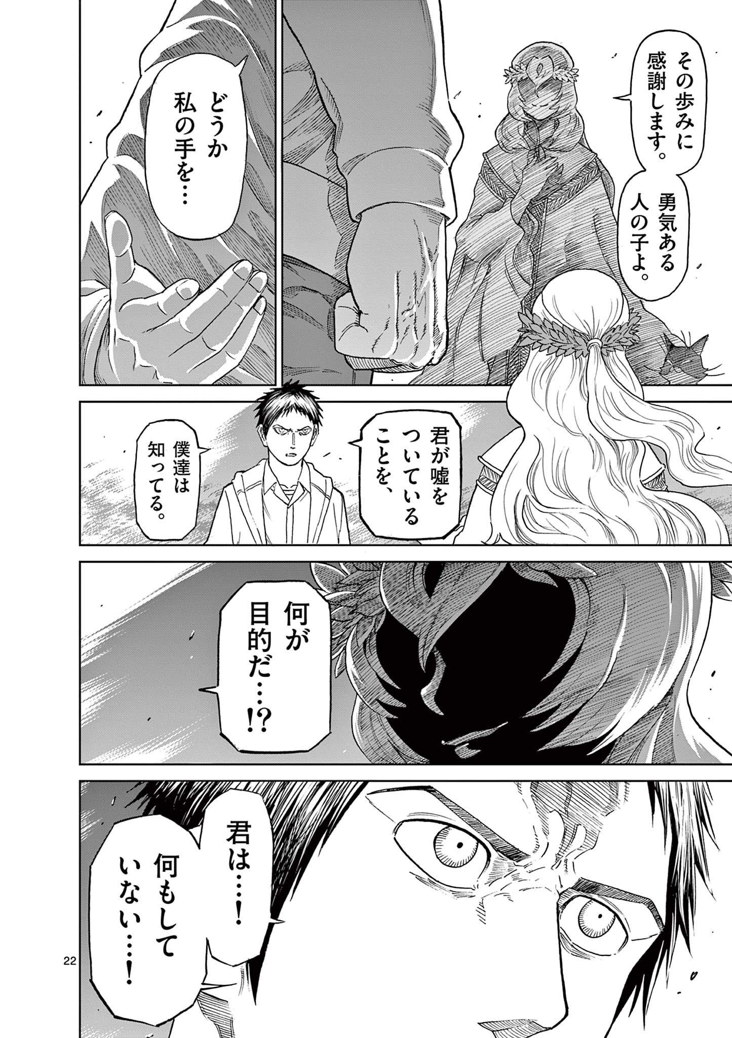 CHI TO HAI NO JOOU - raw - Chapter 162 - https://jpdd.ccdd.to/JPDD/chitohainojoou/1620000/hbjpd0l4rtr.jpg