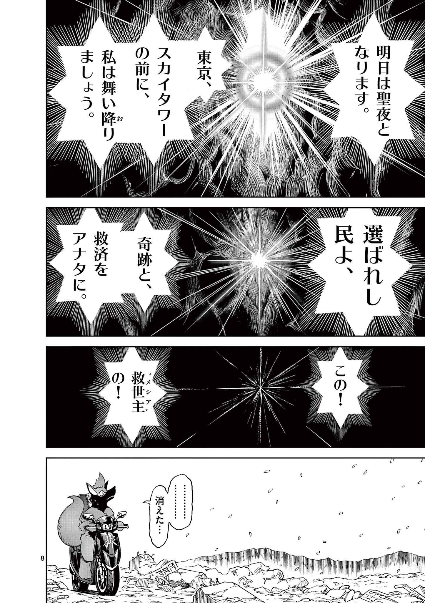 CHI TO HAI NO JOOU - raw - Chapter 162 - https://jpdd.ccdd.to/JPDD/chitohainojoou/1620000/heape0uomno.jpg