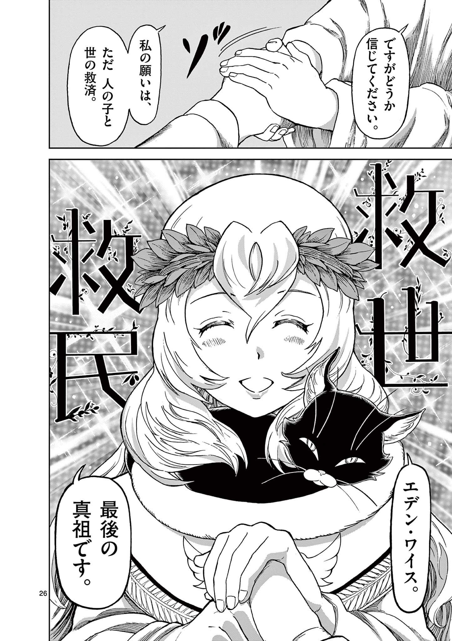 CHI TO HAI NO JOOU - raw - Chapter 162 - https://jpdd.ccdd.to/JPDD/chitohainojoou/1620000/im5io2wk0u3.jpg
