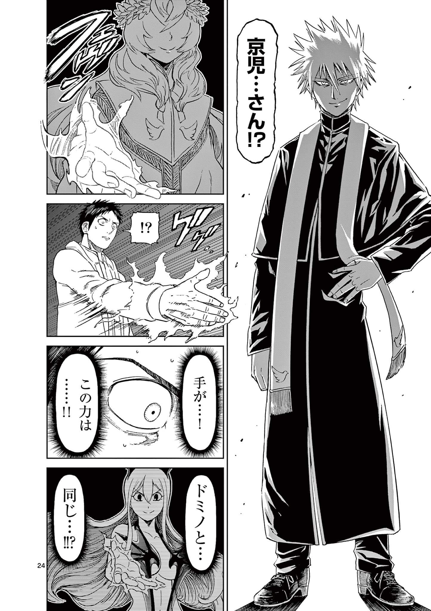 CHI TO HAI NO JOOU - raw - Chapter 162 - https://jpdd.ccdd.to/JPDD/chitohainojoou/1620000/k5ht1kxbz0f.jpg
