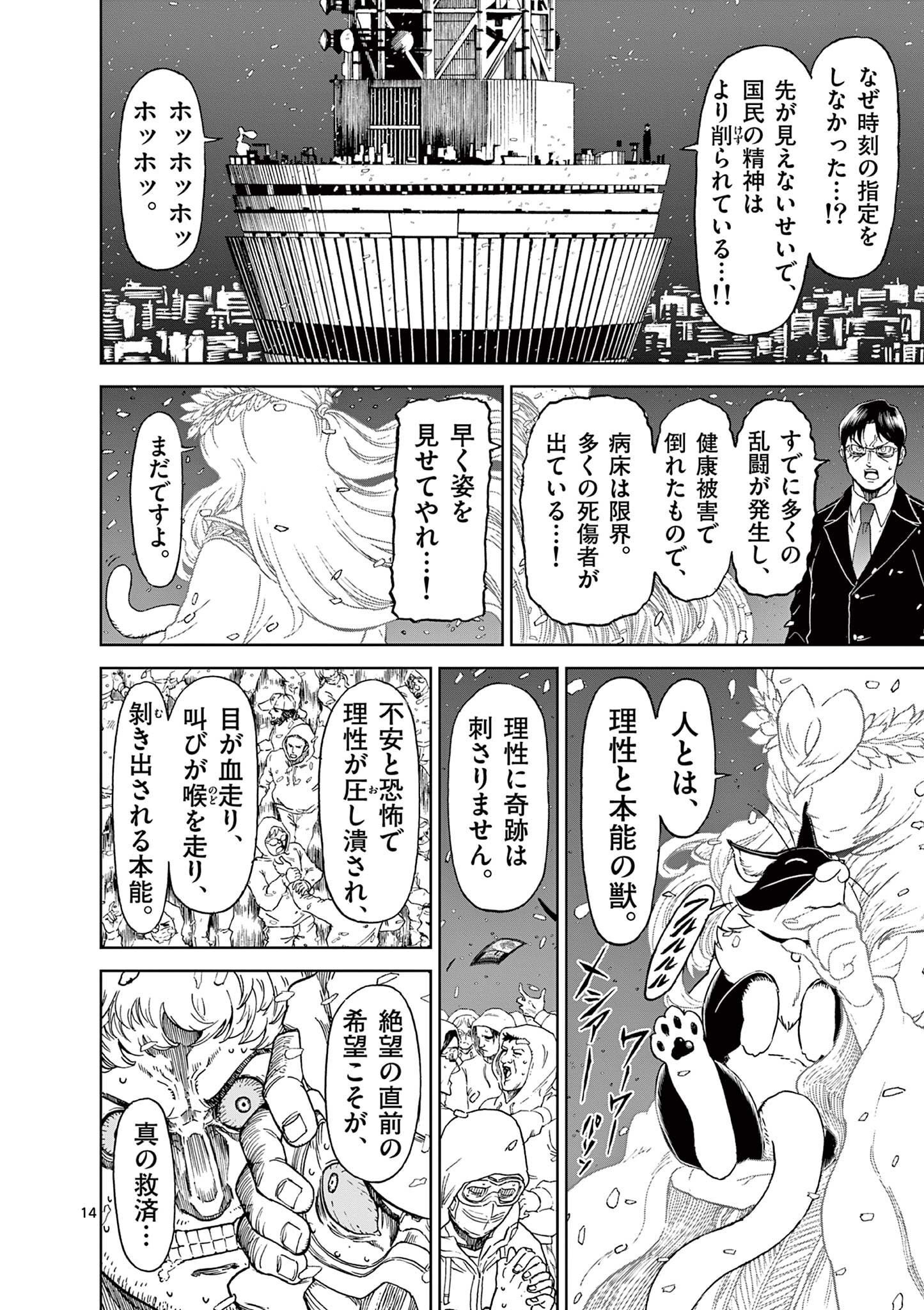 CHI TO HAI NO JOOU - raw - Chapter 162 - https://jpdd.ccdd.to/JPDD/chitohainojoou/1620000/lo3hygml3zd.jpg
