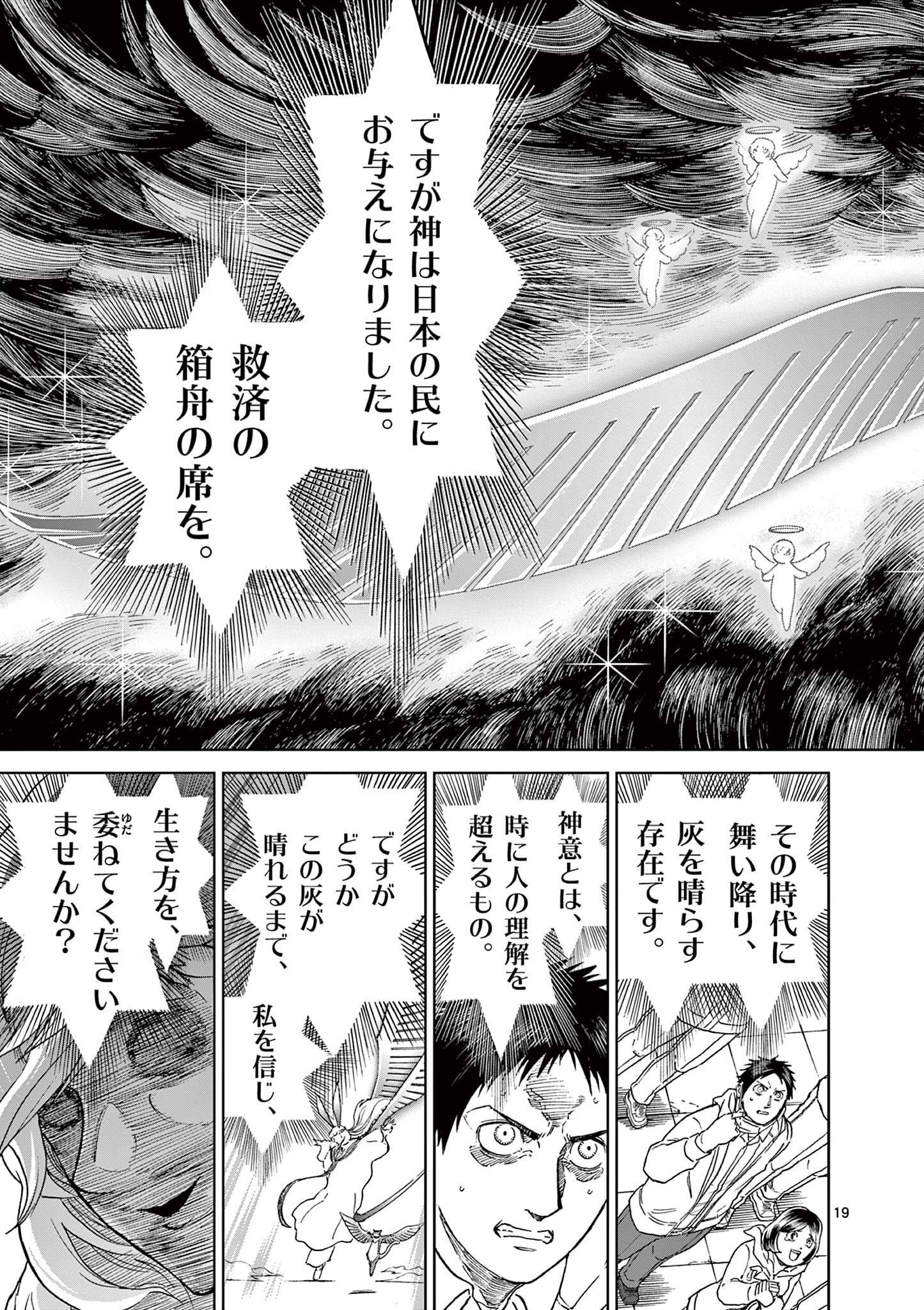 CHI TO HAI NO JOOU - raw - Chapter 162 - https://jpdd.ccdd.to/JPDD/chitohainojoou/1620000/oosma0asmwe.jpg