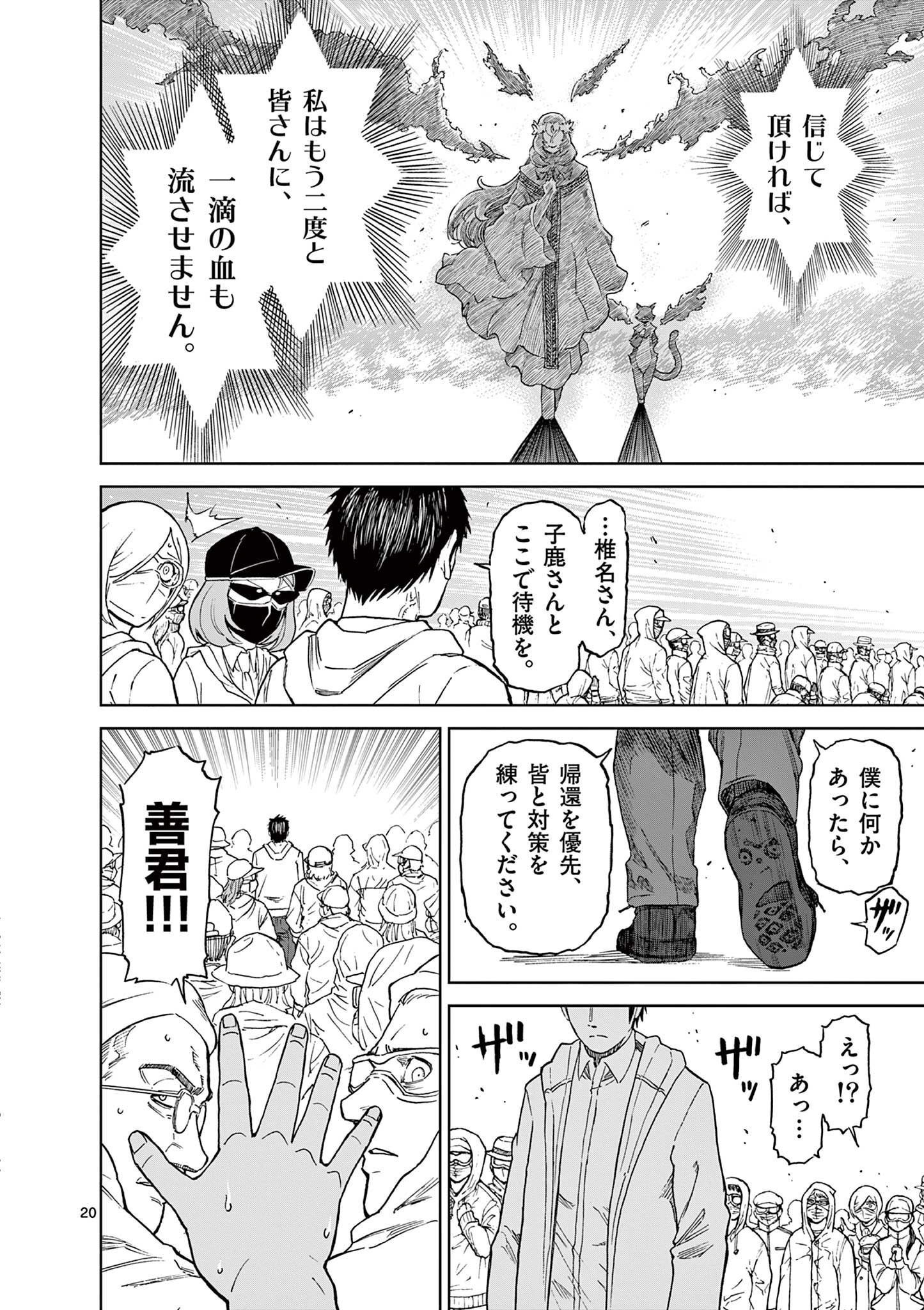 CHI TO HAI NO JOOU - raw - Chapter 162 - https://jpdd.ccdd.to/JPDD/chitohainojoou/1620000/qklugb10ckq.jpg