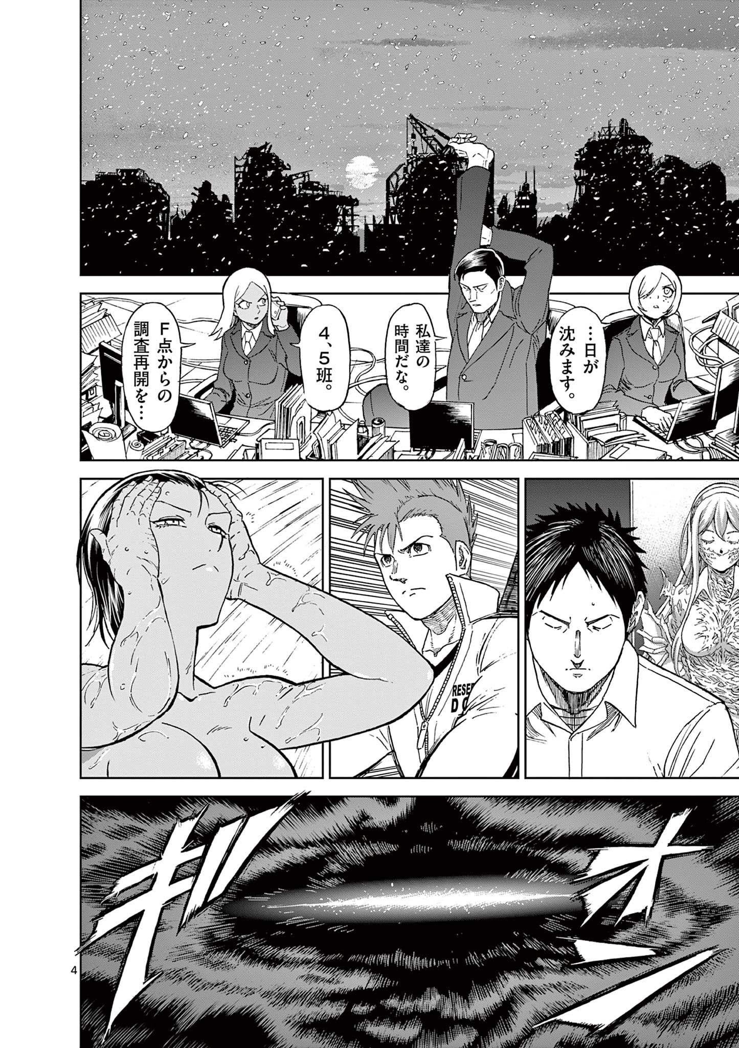 CHI TO HAI NO JOOU - raw - Chapter 162 - https://jpdd.ccdd.to/JPDD/chitohainojoou/1620000/rtvgmlwrpdq.jpg