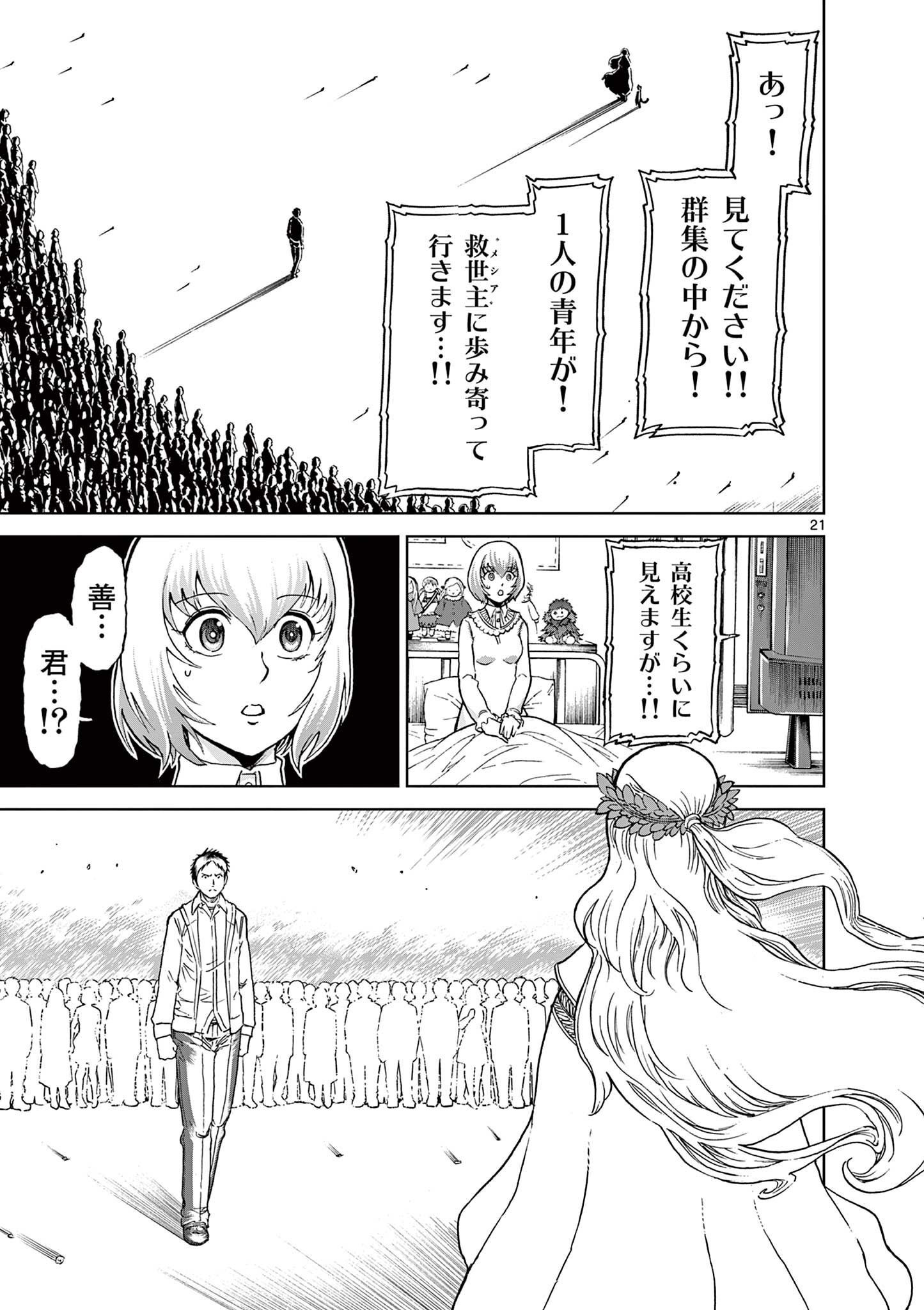CHI TO HAI NO JOOU - raw - Chapter 162 - https://jpdd.ccdd.to/JPDD/chitohainojoou/1620000/szax5stwm22.jpg