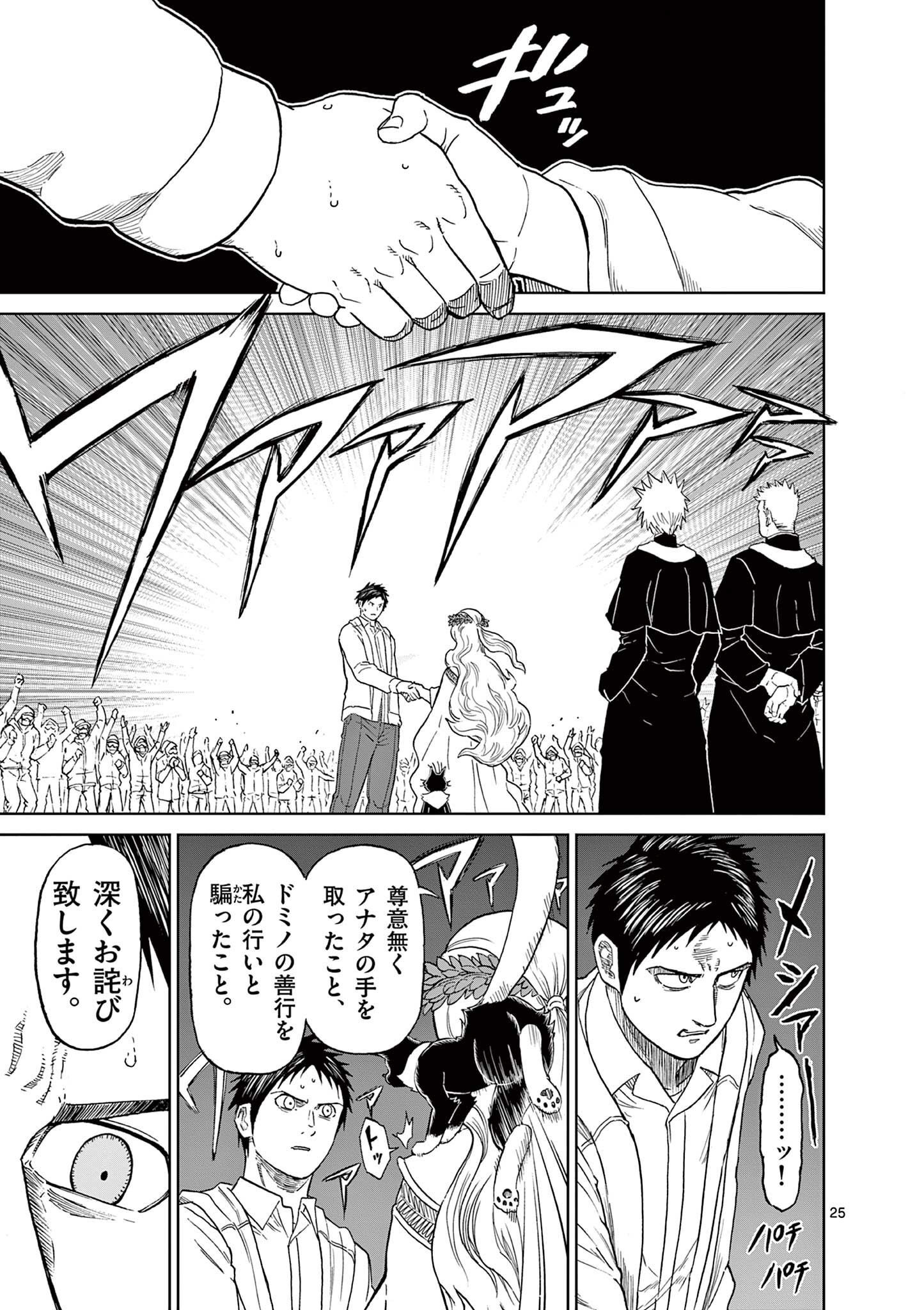CHI TO HAI NO JOOU - raw - Chapter 162 - https://jpdd.ccdd.to/JPDD/chitohainojoou/1620000/tqu1qi2s2gq.jpg