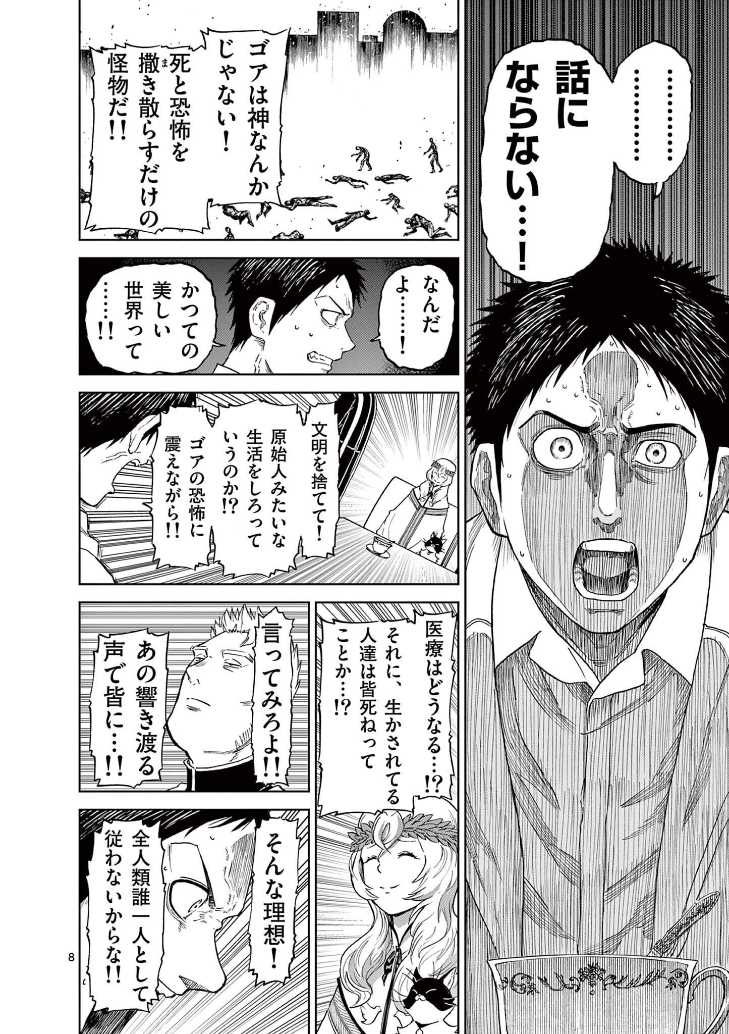 CHI TO HAI NO JOOU - raw - Chapter 163 - https://jpdd.ccdd.to/JPDD/chitohainojoou/1630000/13inw4jeoee.jpg