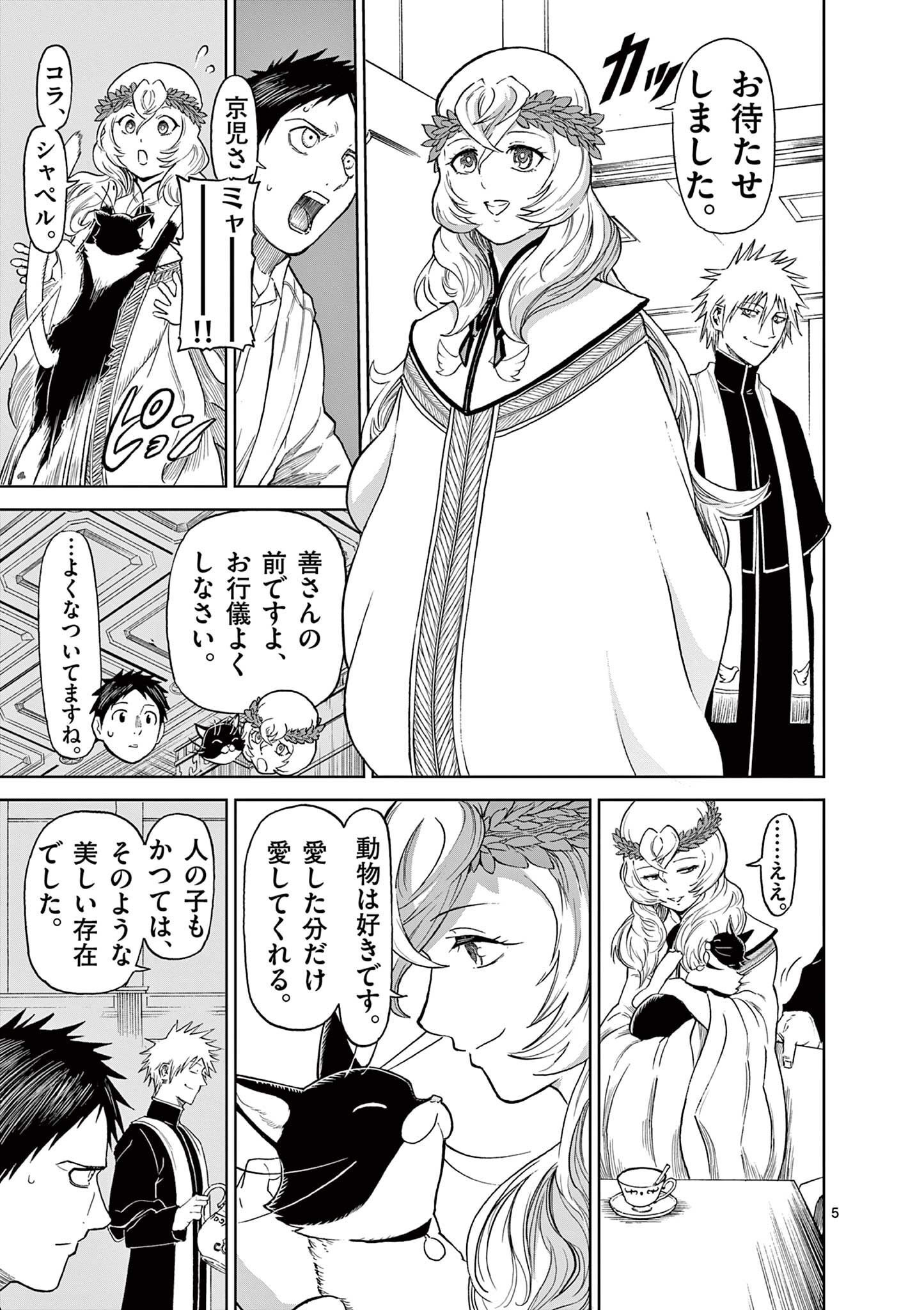 CHI TO HAI NO JOOU - raw - Chapter 163 - https://jpdd.ccdd.to/JPDD/chitohainojoou/1630000/3zil0ejzy1k.jpg