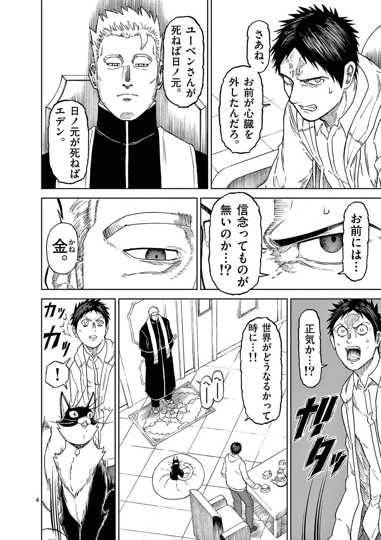 CHI TO HAI NO JOOU - raw - Chapter 163 - https://jpdd.ccdd.to/JPDD/chitohainojoou/1630000/4sauag4rxcm.jpg