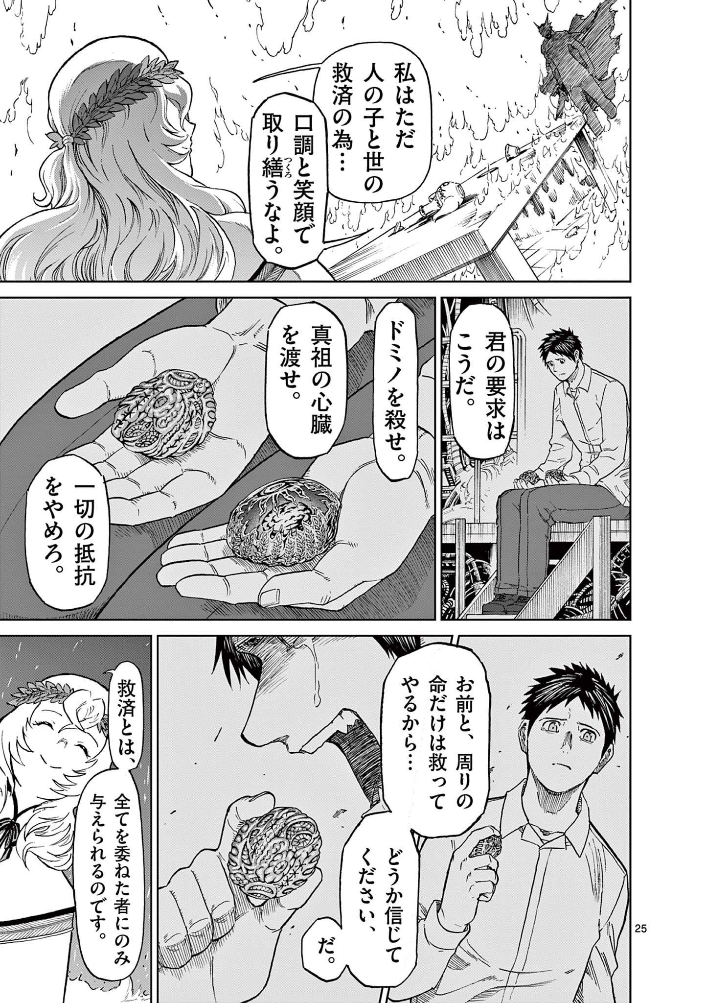 CHI TO HAI NO JOOU - raw - Chapter 163 - https://jpdd.ccdd.to/JPDD/chitohainojoou/1630000/bufwwsx2z4u.jpg
