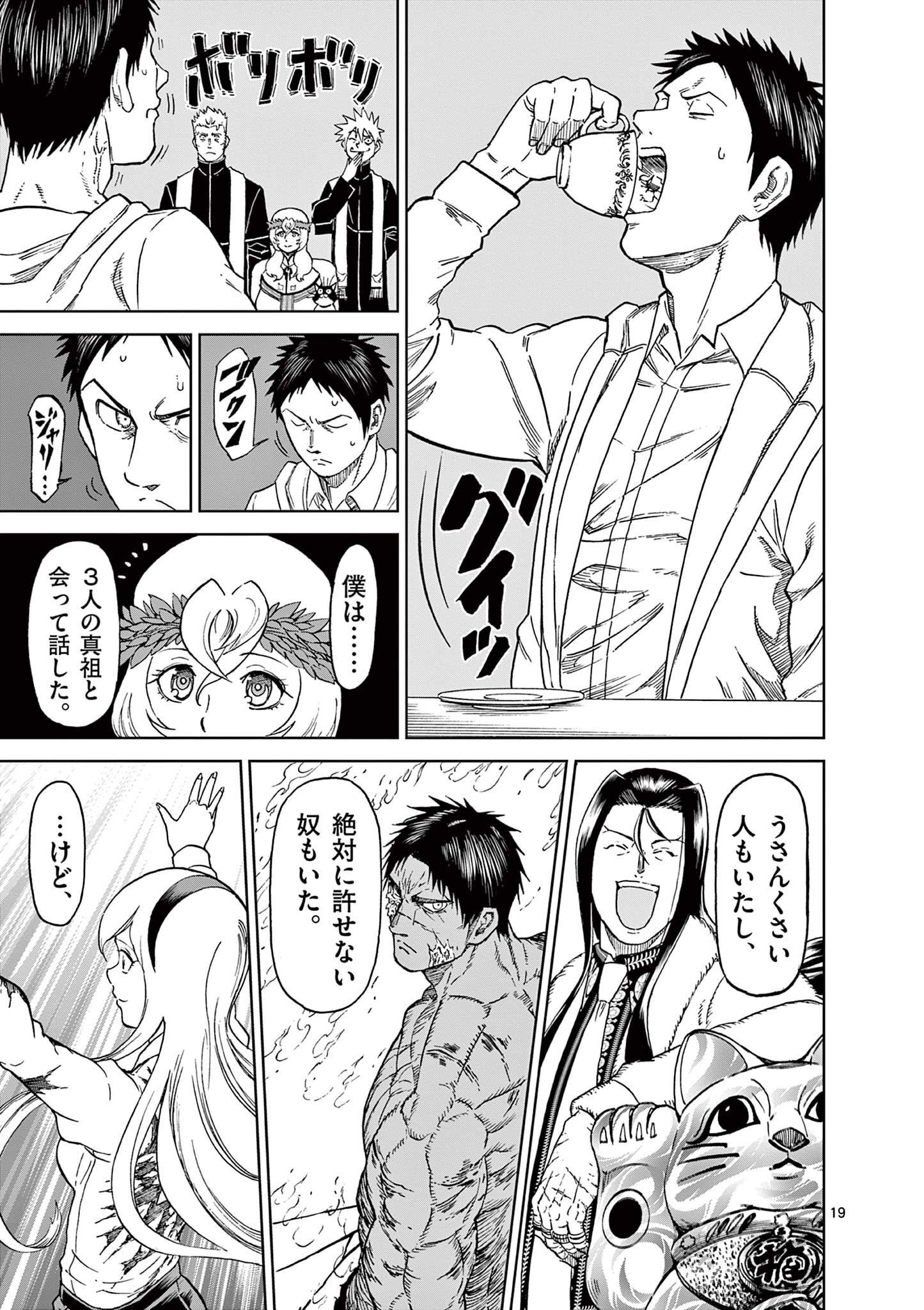 CHI TO HAI NO JOOU - raw - Chapter 163 - https://jpdd.ccdd.to/JPDD/chitohainojoou/1630000/fe0q5vgohbn.jpg