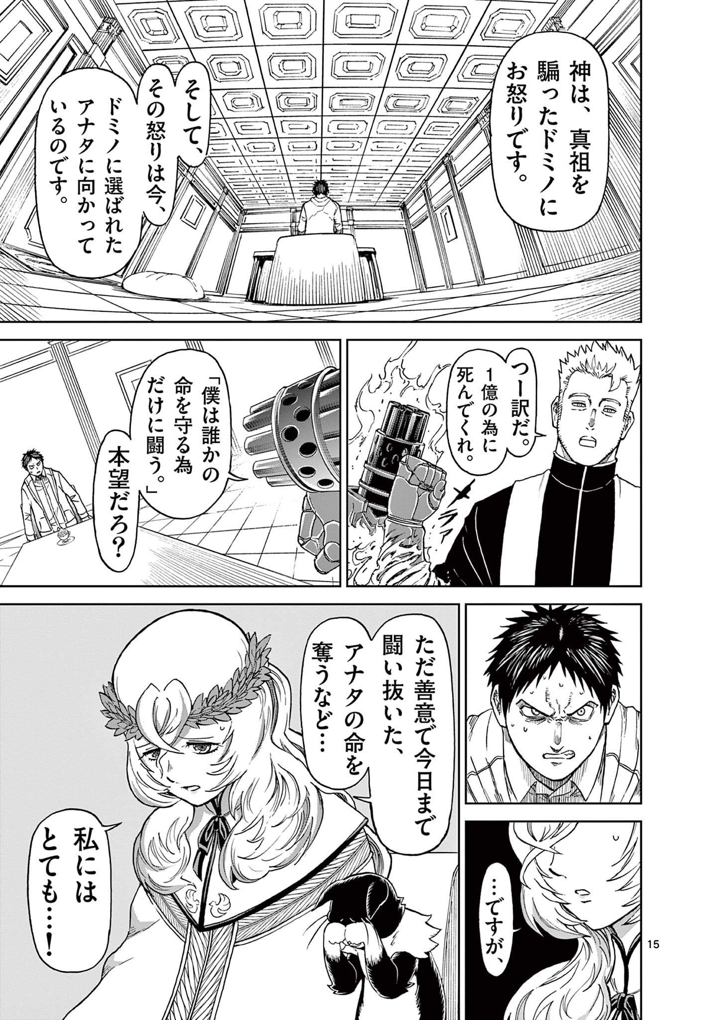 CHI TO HAI NO JOOU - raw - Chapter 163 - https://jpdd.ccdd.to/JPDD/chitohainojoou/1630000/fialeu3ivnk.jpg