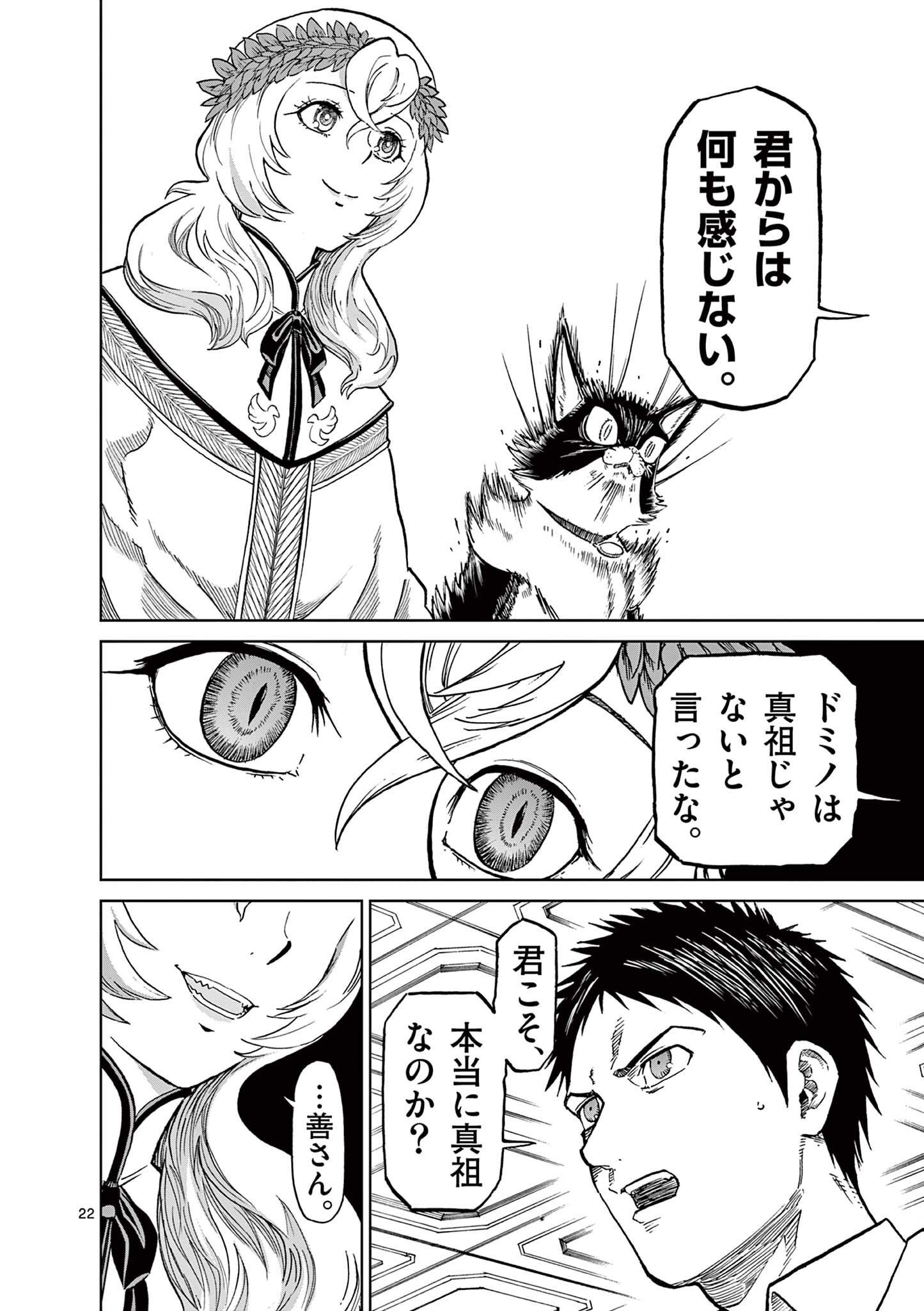 CHI TO HAI NO JOOU - raw - Chapter 163 - https://jpdd.ccdd.to/JPDD/chitohainojoou/1630000/g2nx1ije3xa.jpg
