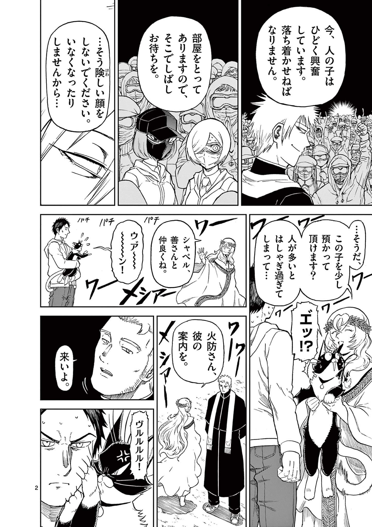 CHI TO HAI NO JOOU - raw - Chapter 163 - https://jpdd.ccdd.to/JPDD/chitohainojoou/1630000/jkj5bofjoaw.jpg