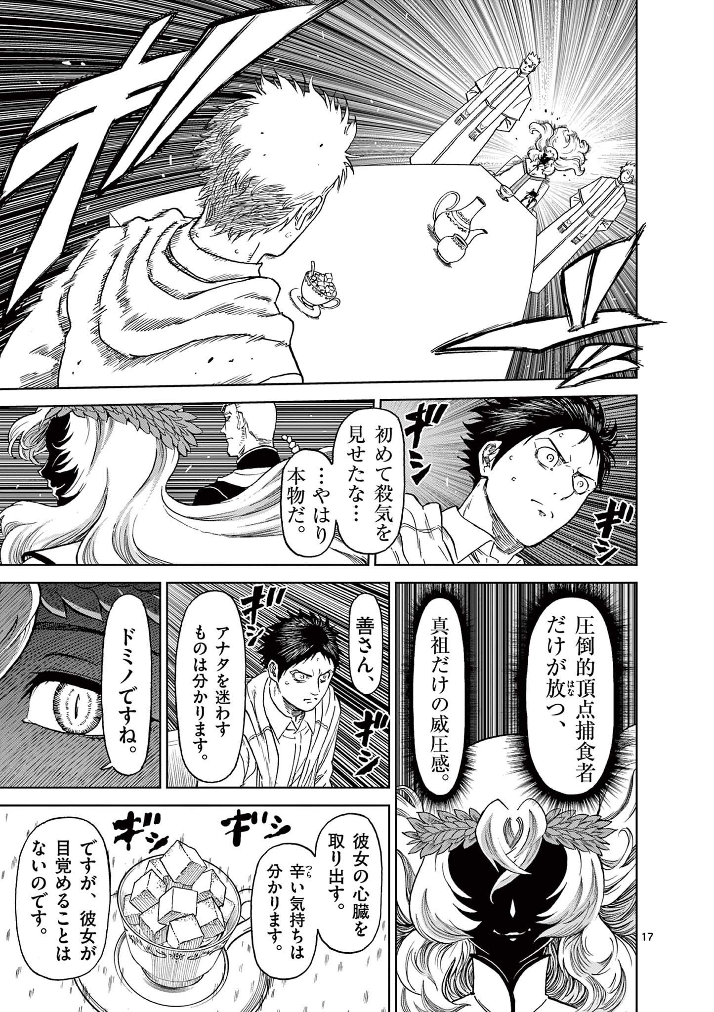 CHI TO HAI NO JOOU - raw - Chapter 163 - https://jpdd.ccdd.to/JPDD/chitohainojoou/1630000/mlr5bu5nzul.jpg