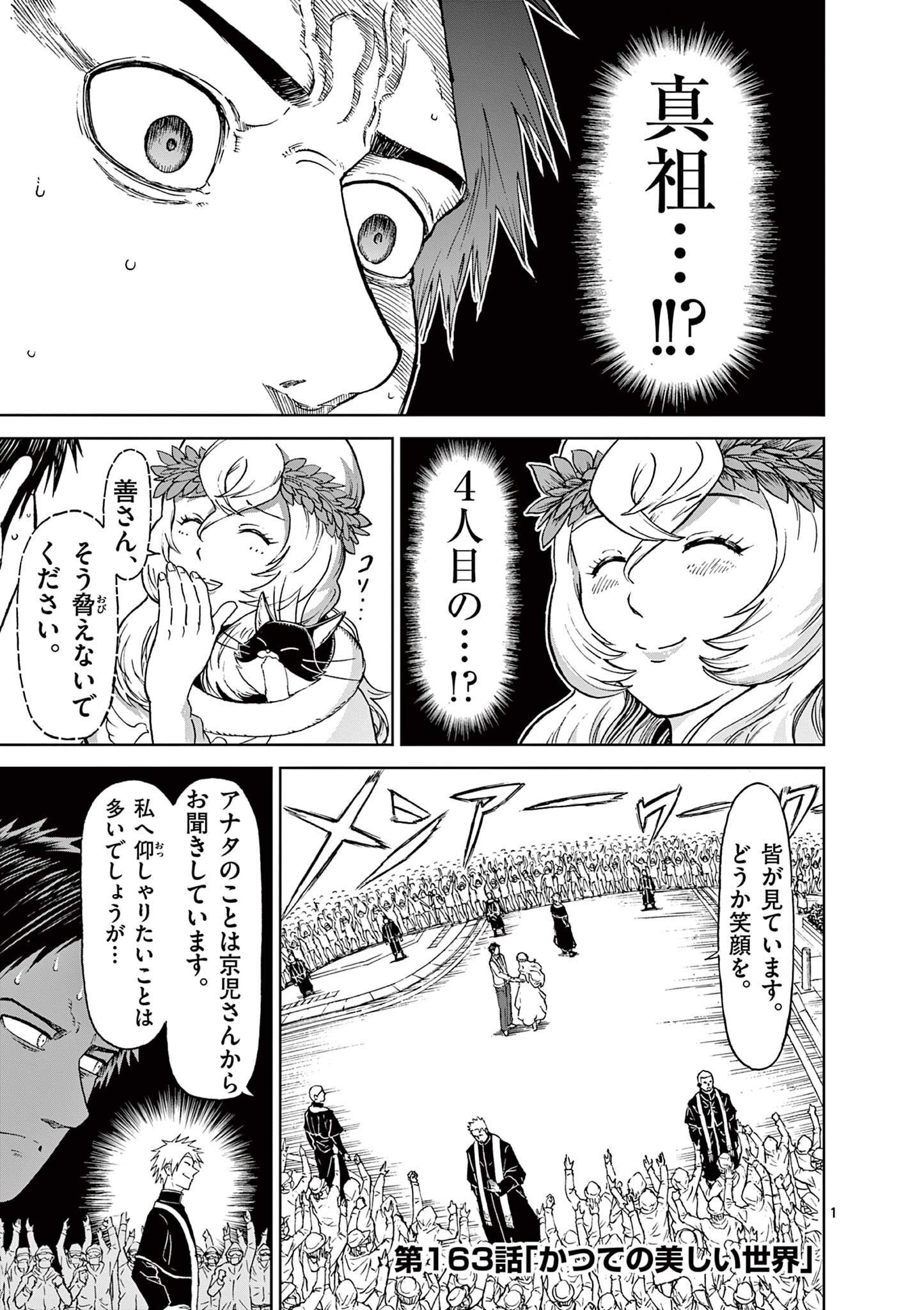 CHI TO HAI NO JOOU - raw - Chapter 163 - https://jpdd.ccdd.to/JPDD/chitohainojoou/1630000/qmytqmtokgg.jpg