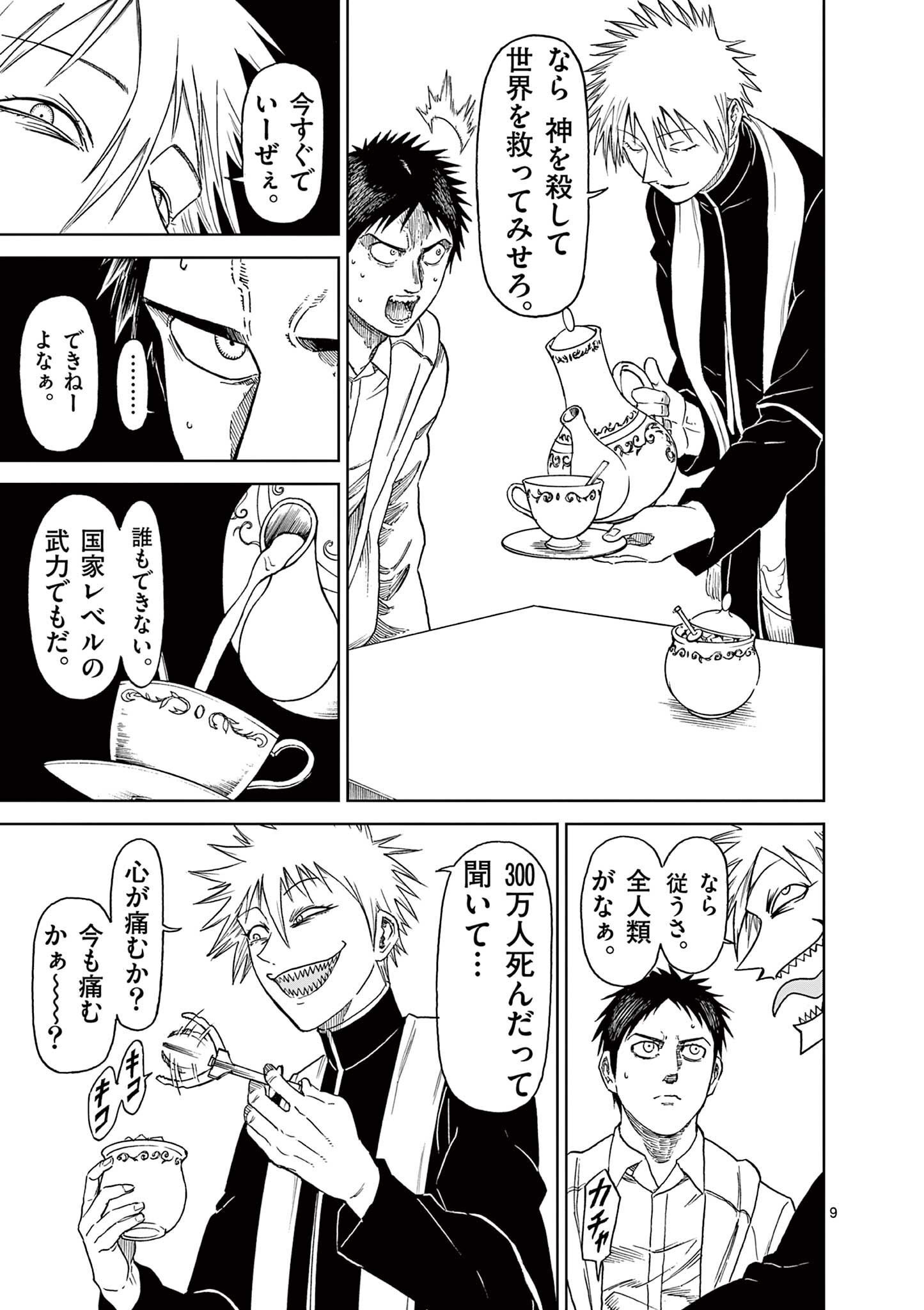 CHI TO HAI NO JOOU - raw - Chapter 163 - https://jpdd.ccdd.to/JPDD/chitohainojoou/1630000/rog5x215ysm.jpg