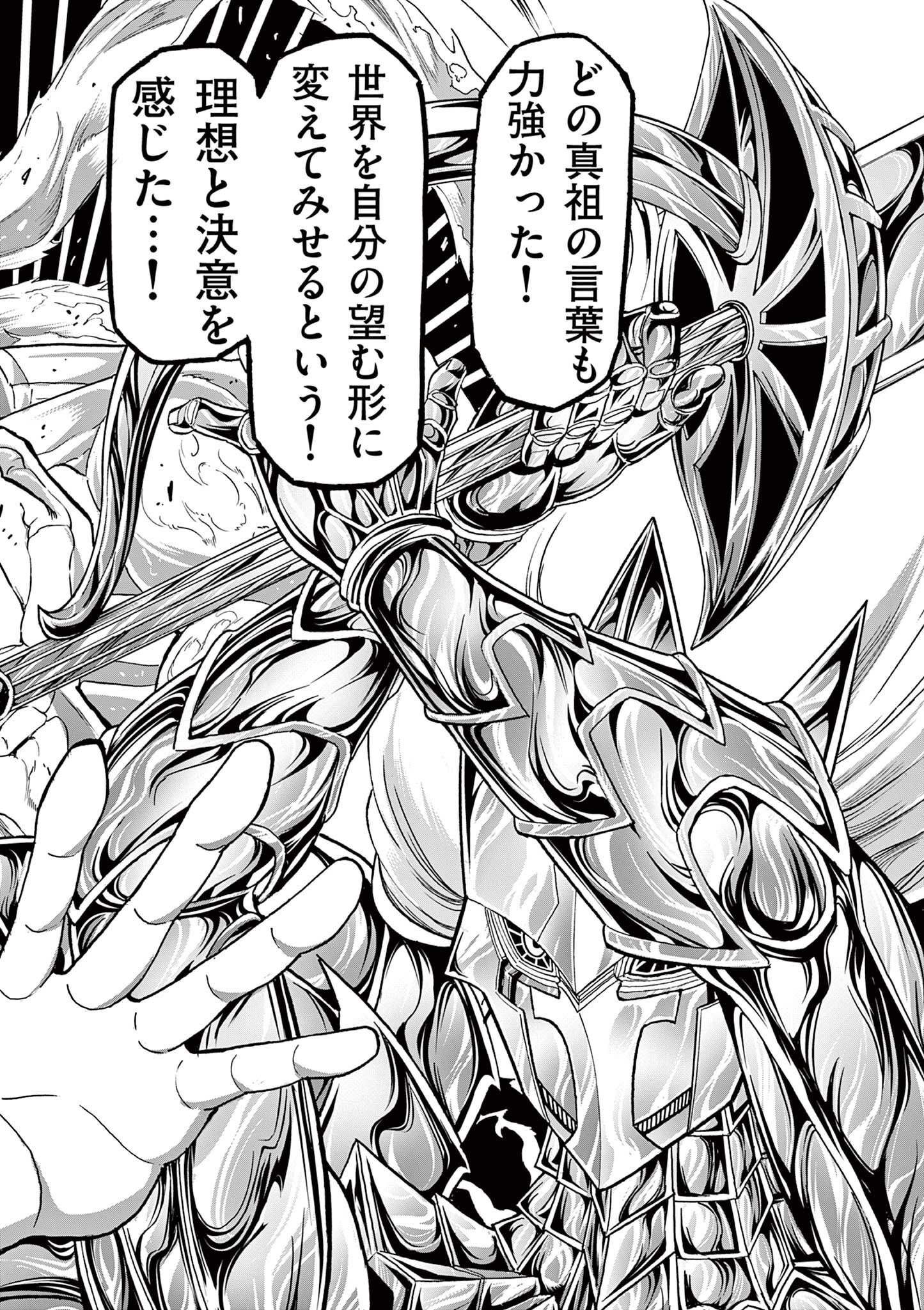 CHI TO HAI NO JOOU - raw - Chapter 163 - https://jpdd.ccdd.to/JPDD/chitohainojoou/1630000/sgekzkirplv.jpg
