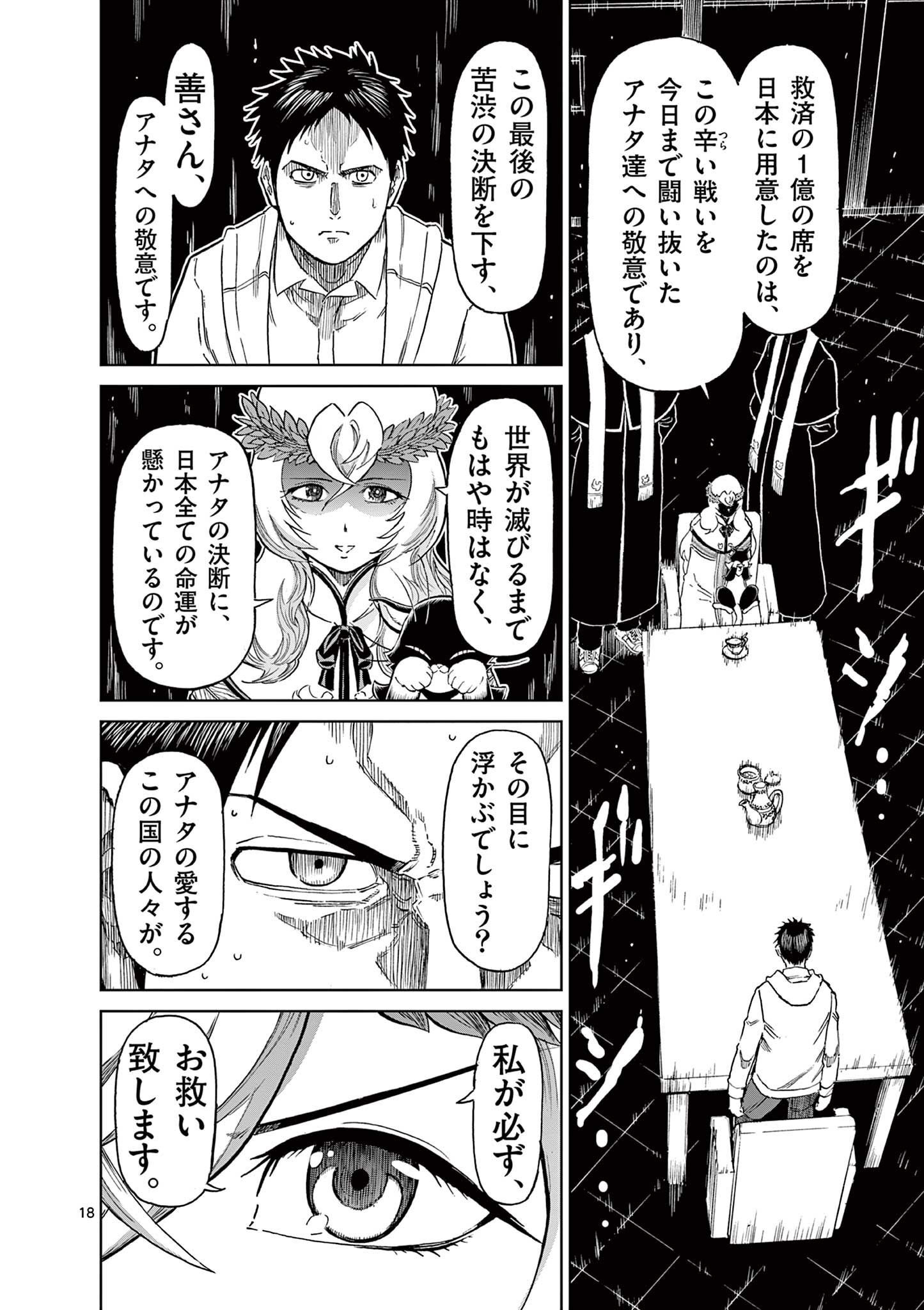 CHI TO HAI NO JOOU - raw - Chapter 163 - https://jpdd.ccdd.to/JPDD/chitohainojoou/1630000/sqqobi2zwbf.jpg