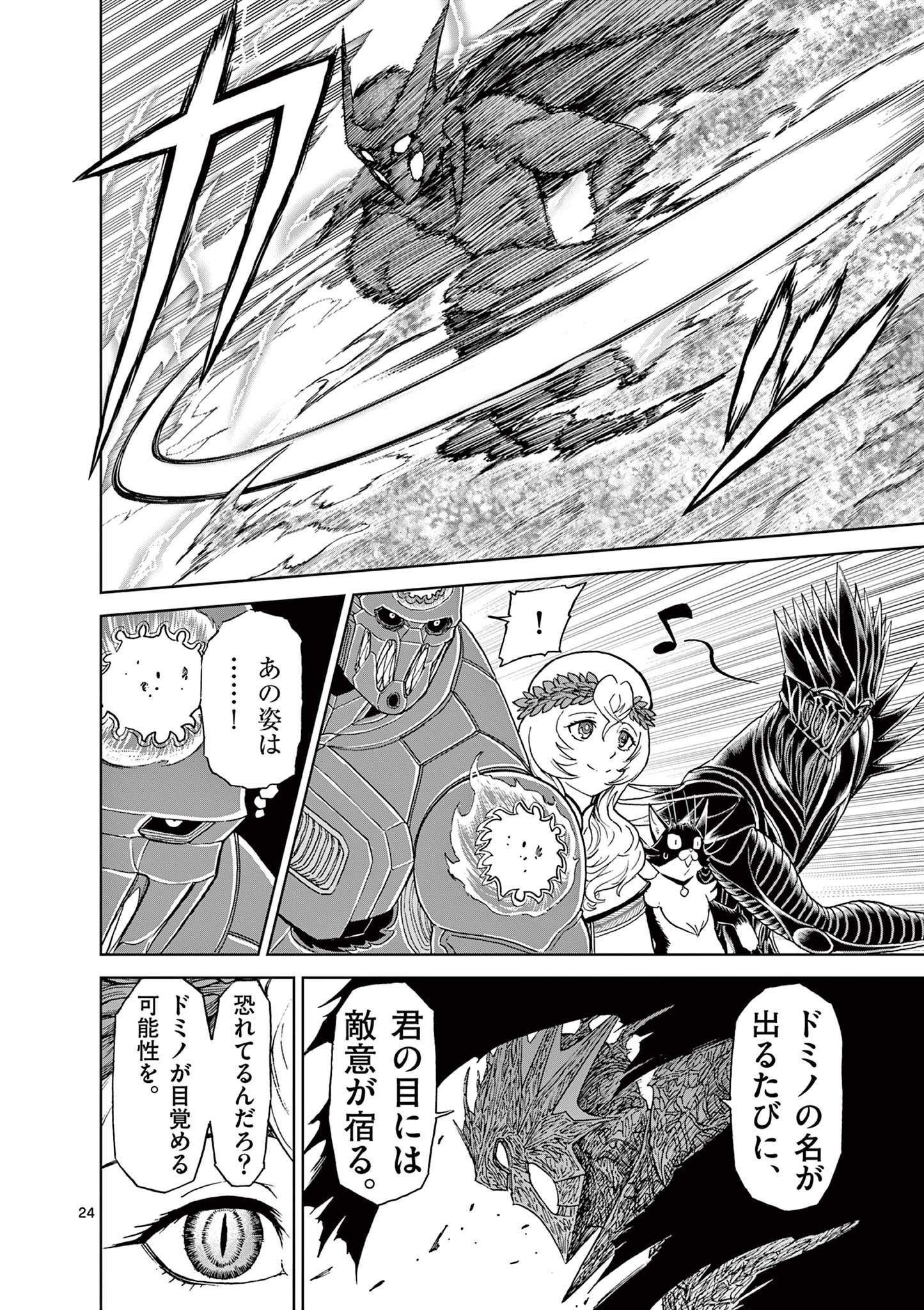 CHI TO HAI NO JOOU - raw - Chapter 163 - https://jpdd.ccdd.to/JPDD/chitohainojoou/1630000/t2x1zaruzym.jpg