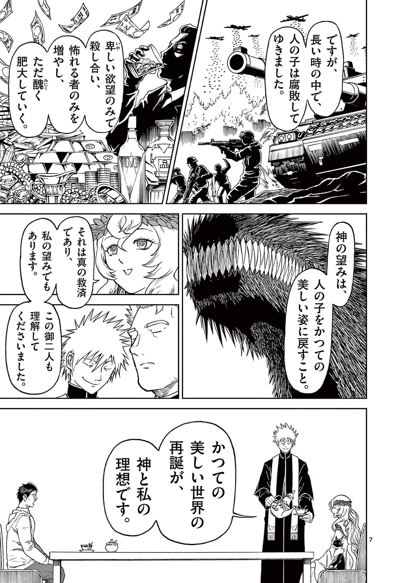 CHI TO HAI NO JOOU - raw - Chapter 163 - https://jpdd.ccdd.to/JPDD/chitohainojoou/1630000/tuirp4sn5cx.jpg