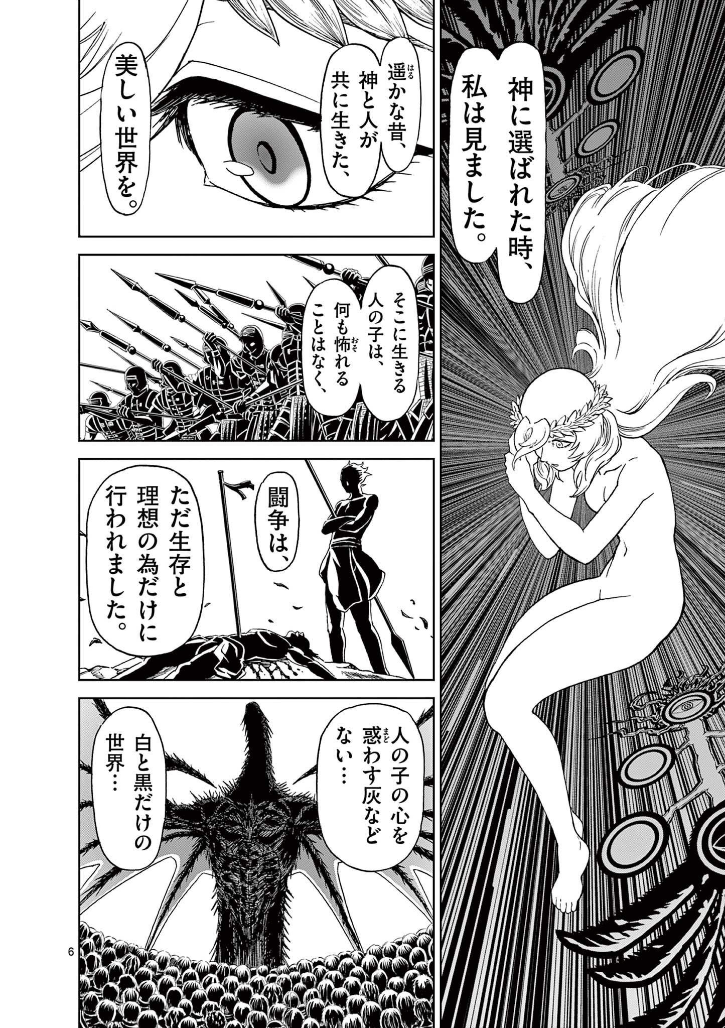 CHI TO HAI NO JOOU - raw - Chapter 163 - https://jpdd.ccdd.to/JPDD/chitohainojoou/1630000/v4mk052jstg.jpg