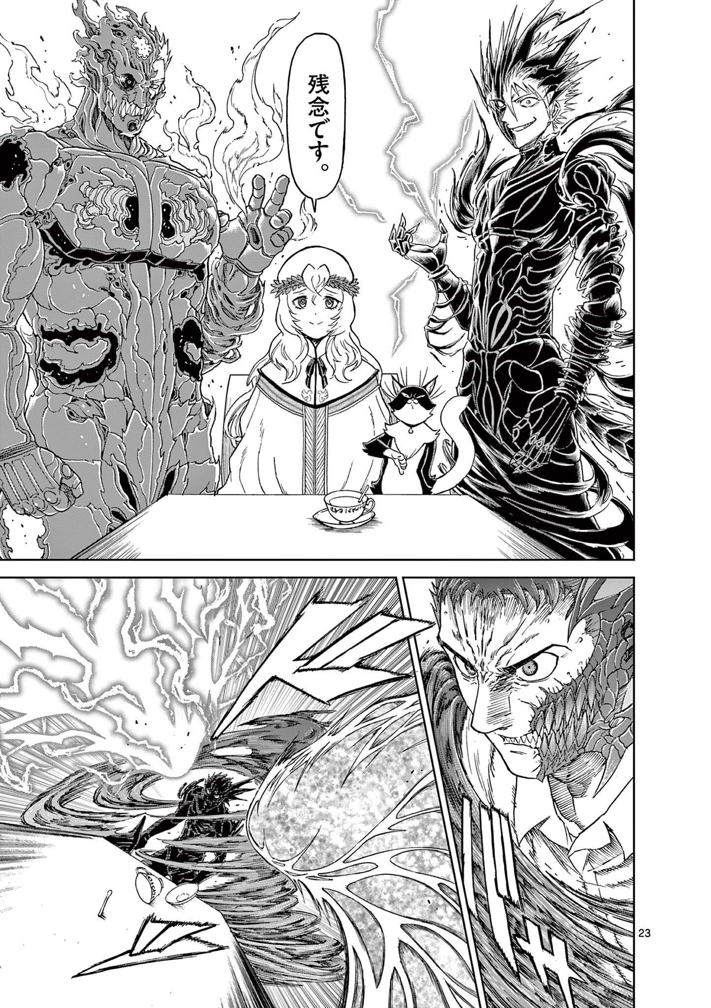 CHI TO HAI NO JOOU - raw - Chapter 163 - https://jpdd.ccdd.to/JPDD/chitohainojoou/1630000/wrrx2r3pmtx.jpg